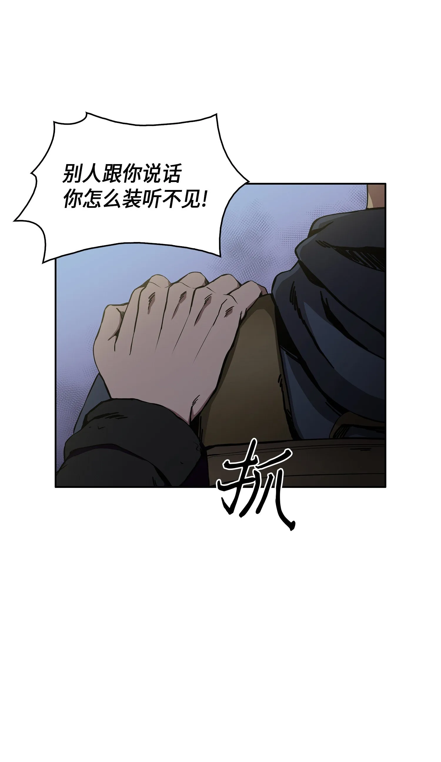 016 冤家路窄 第20页