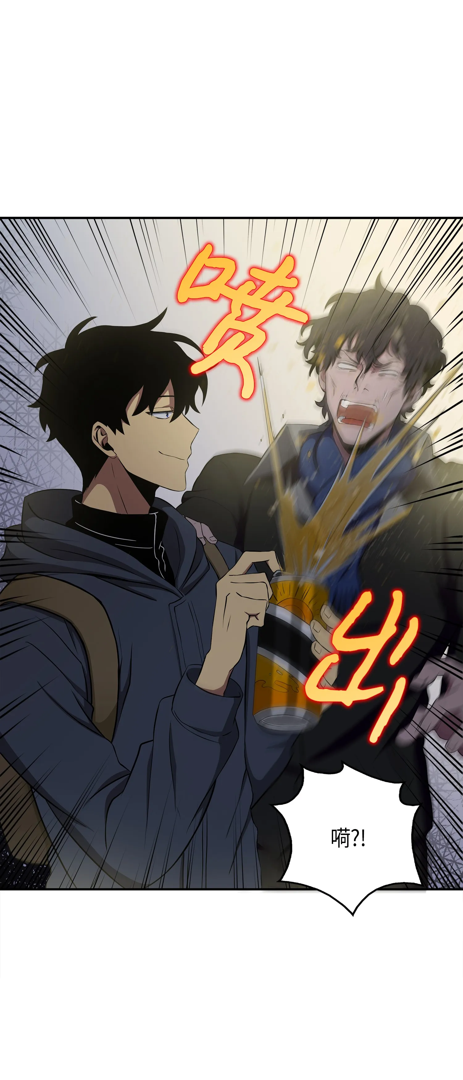 016 冤家路窄 第21页
