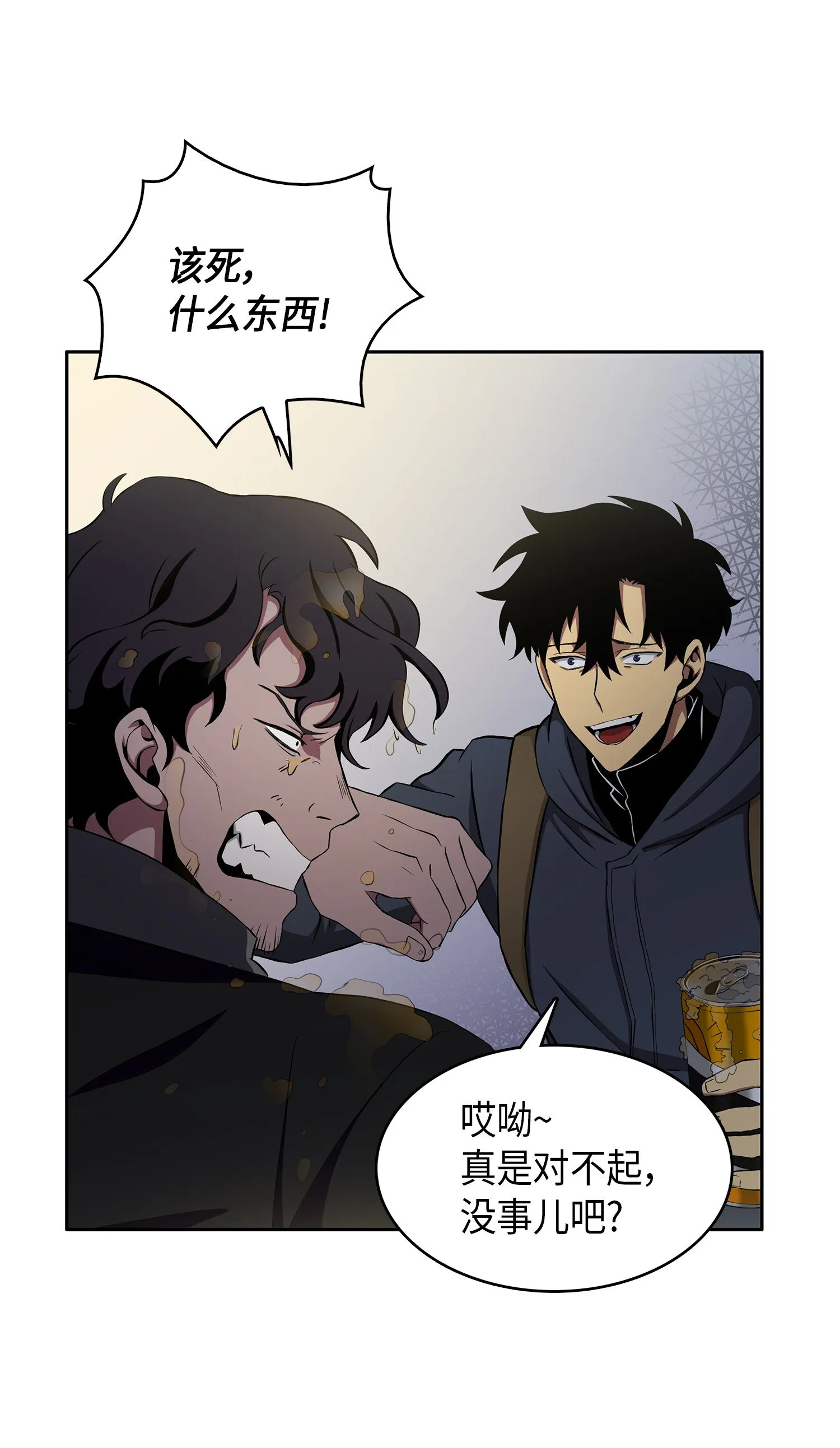 016 冤家路窄 第22页