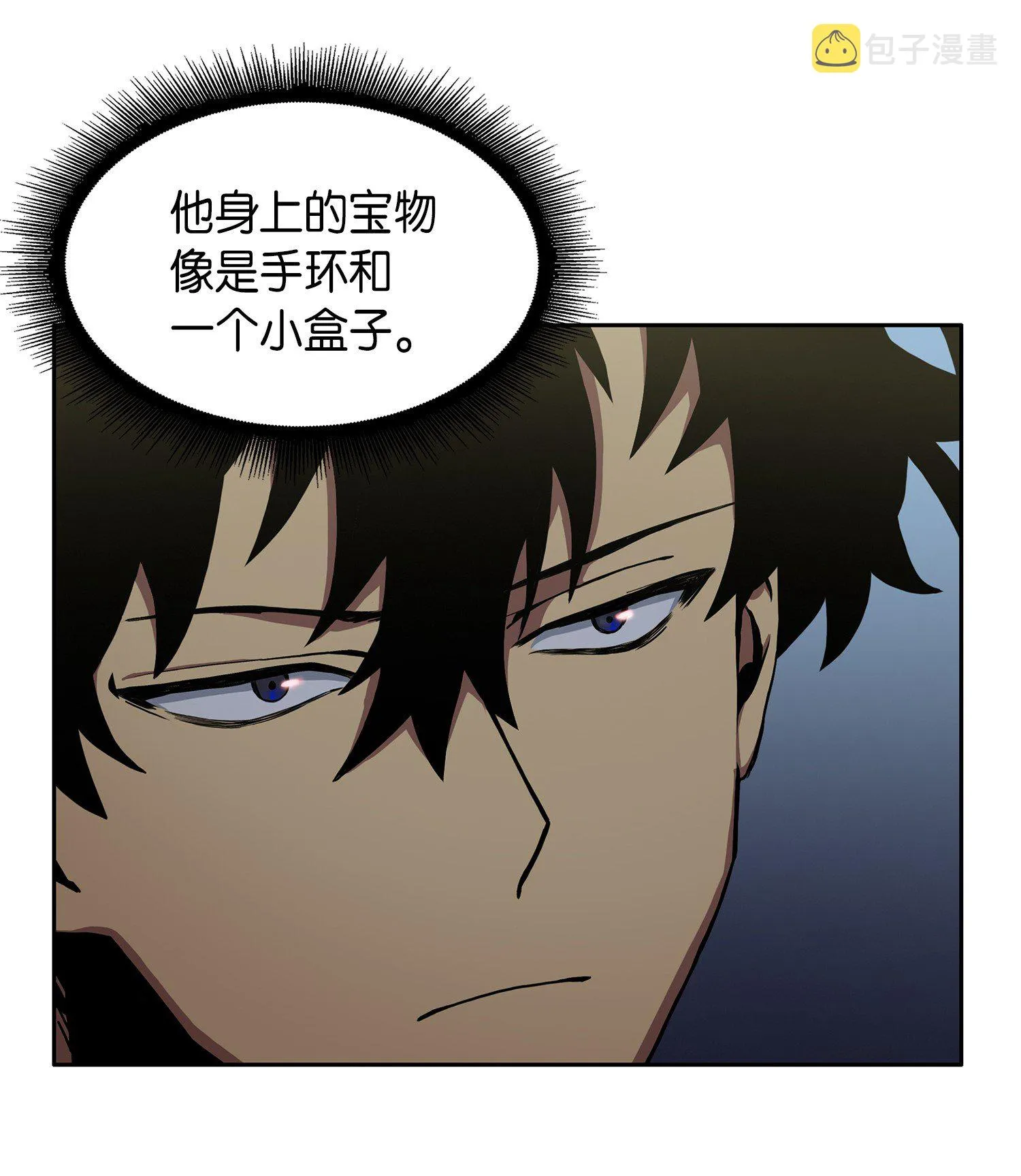 016 冤家路窄 第25页