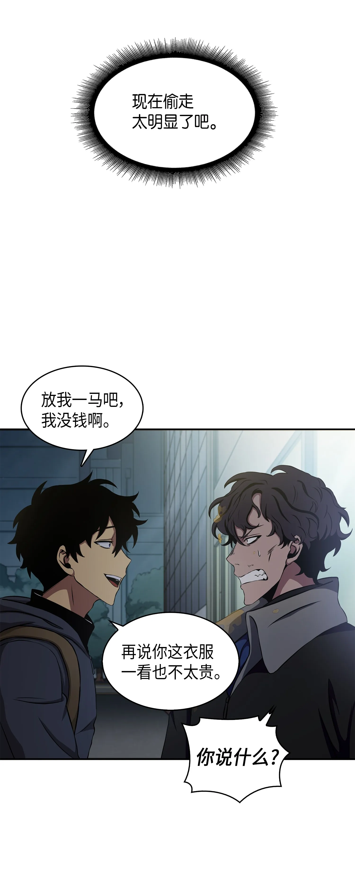 016 冤家路窄 第26页