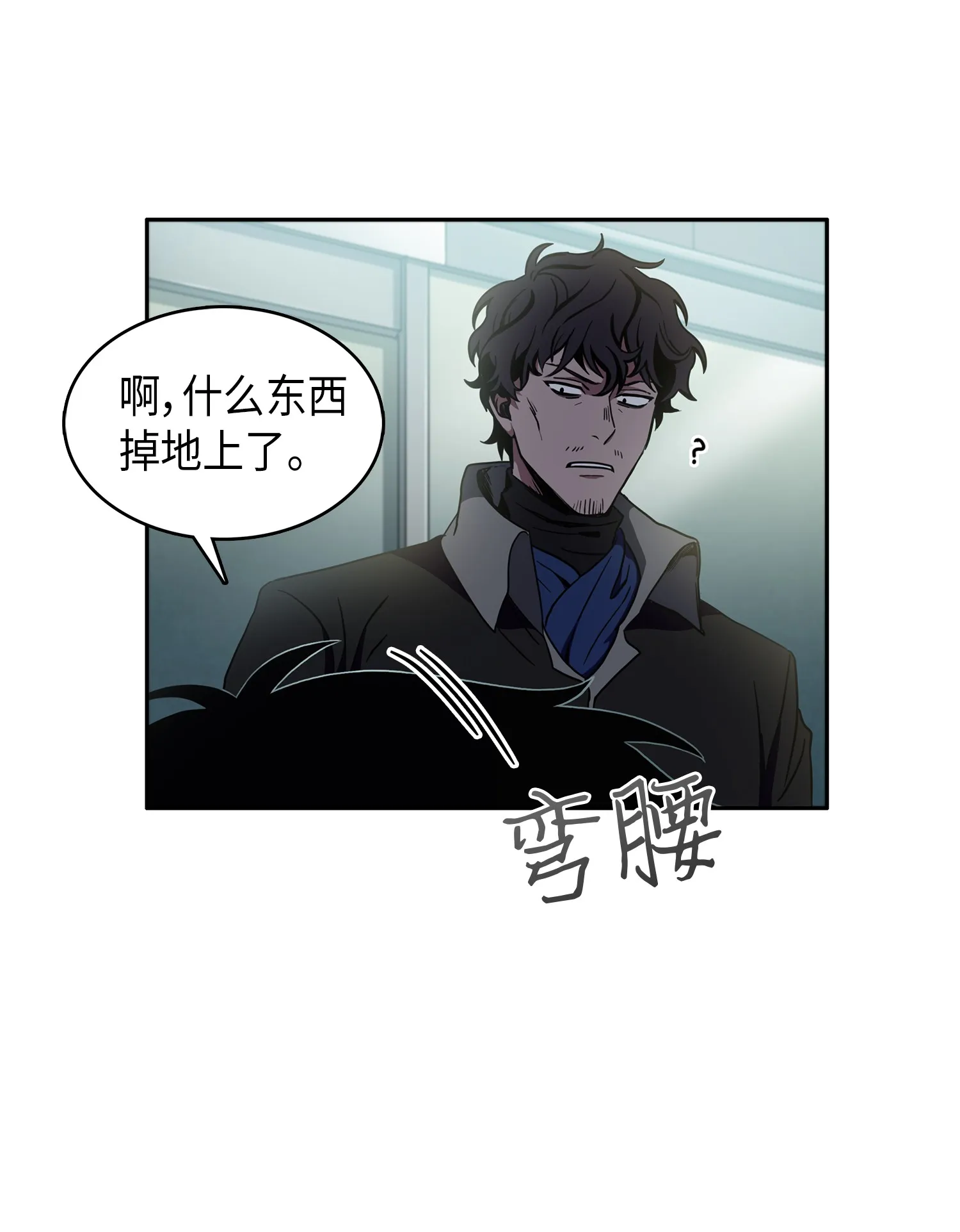 016 冤家路窄 第27页