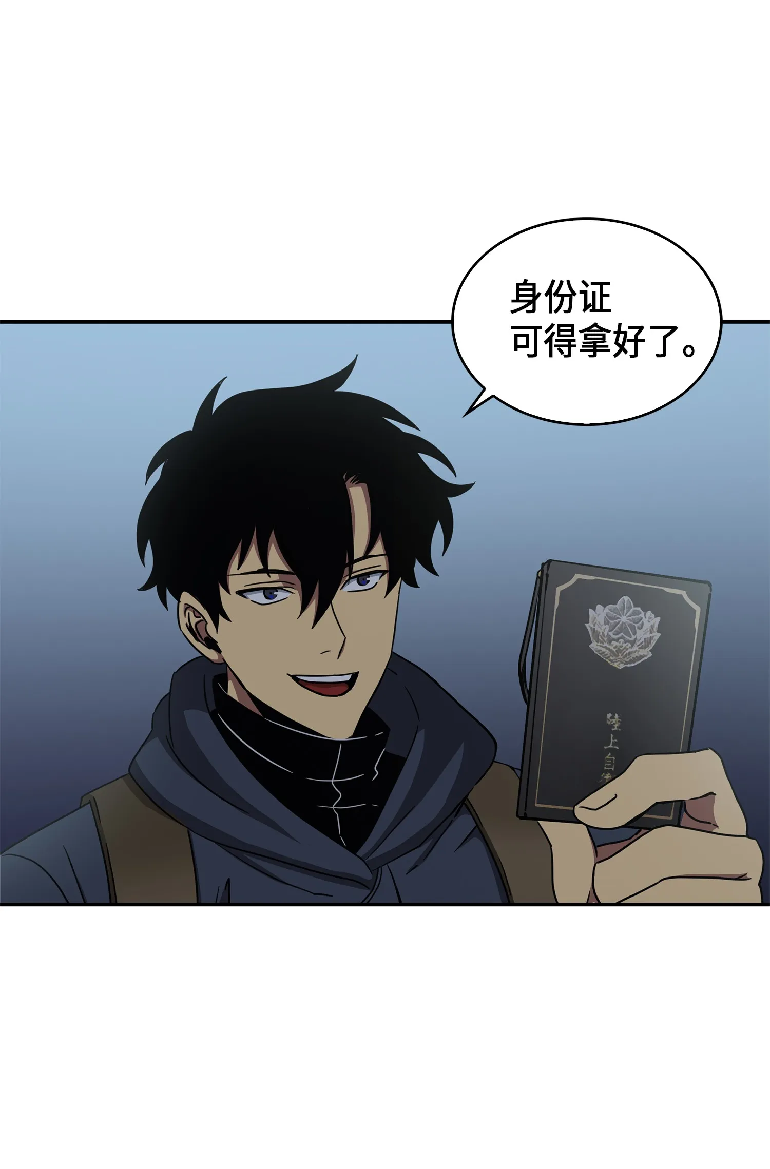 016 冤家路窄 第28页