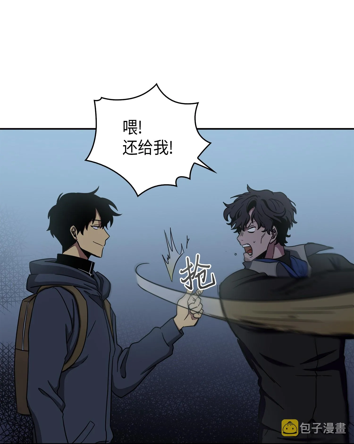 016 冤家路窄 第29页