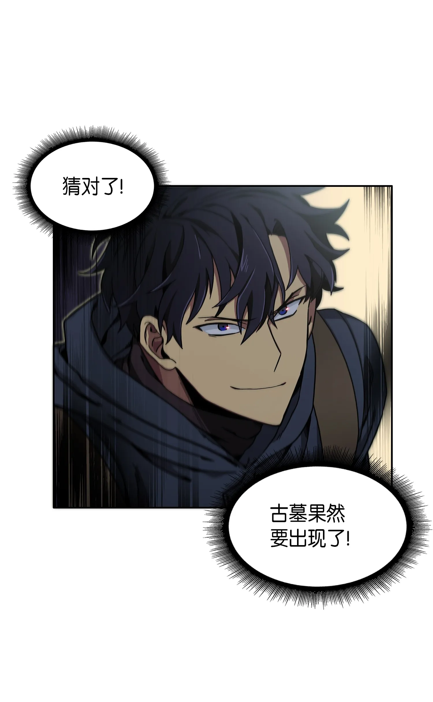 016 冤家路窄 第35页
