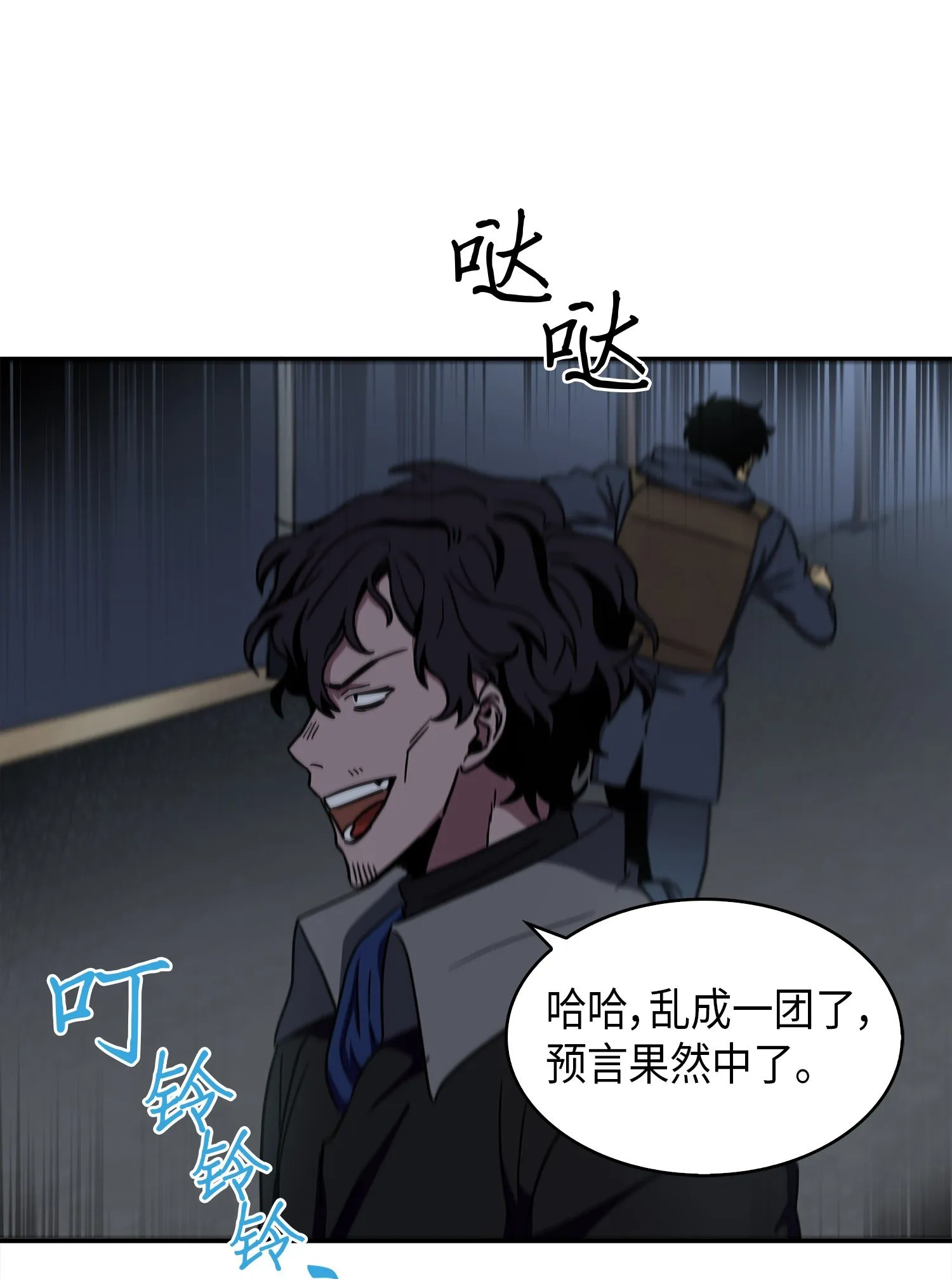 016 冤家路窄 第36页