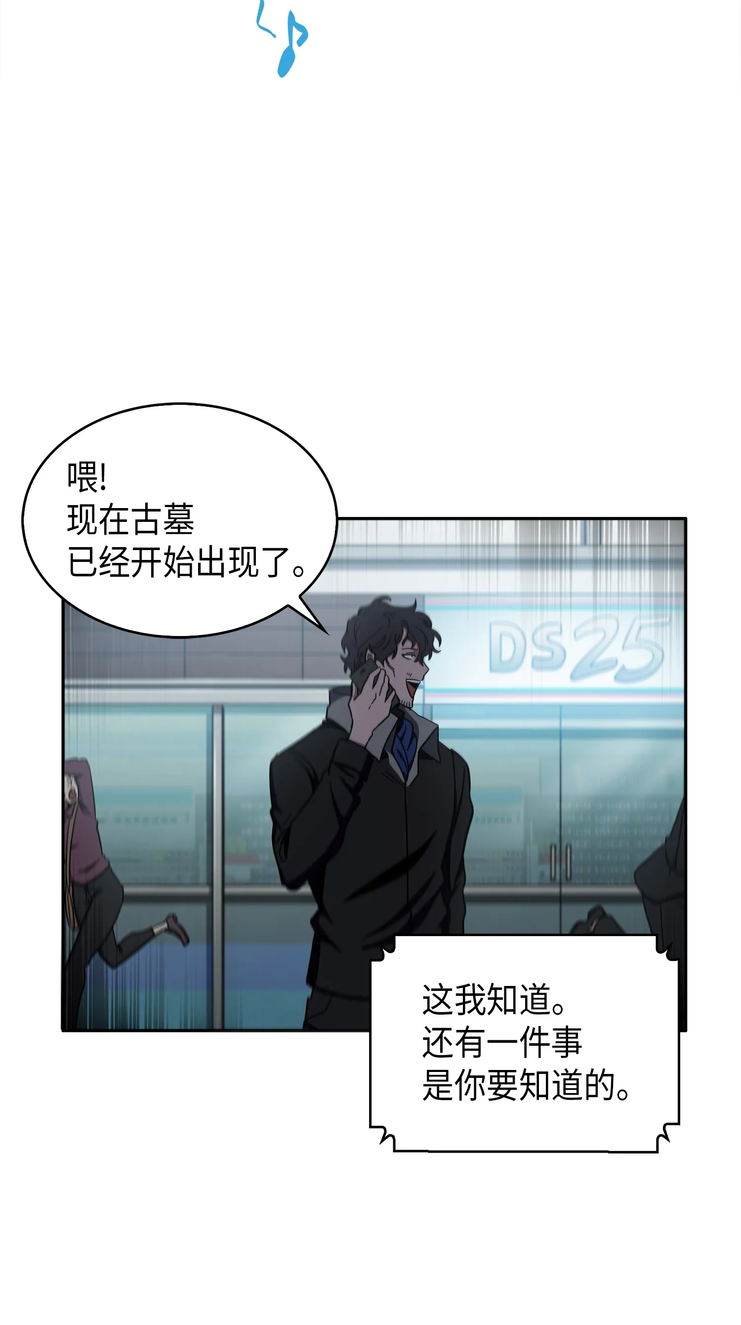 016 冤家路窄 第37页