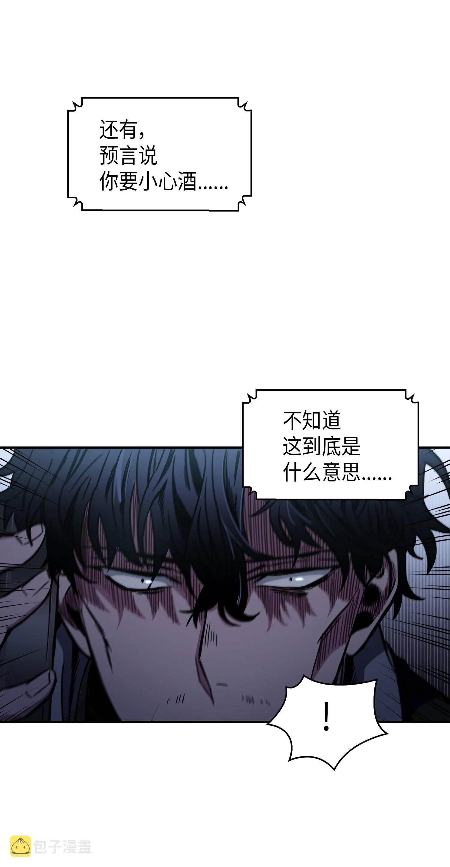 016 冤家路窄 第39页