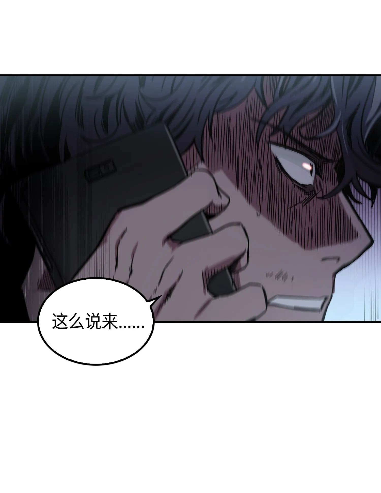 017 村正刀 第3页