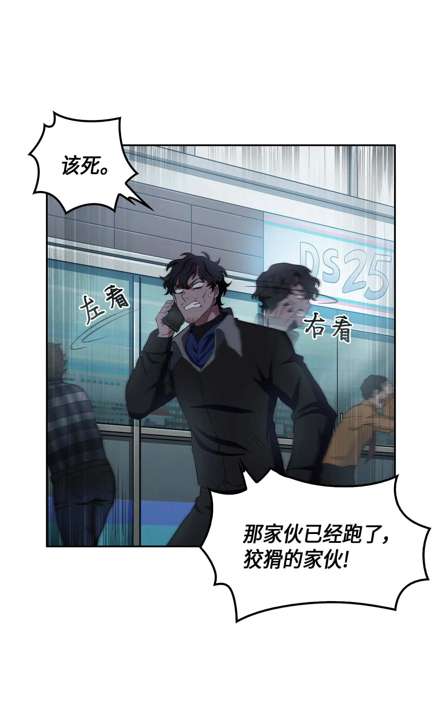 017 村正刀 第5页