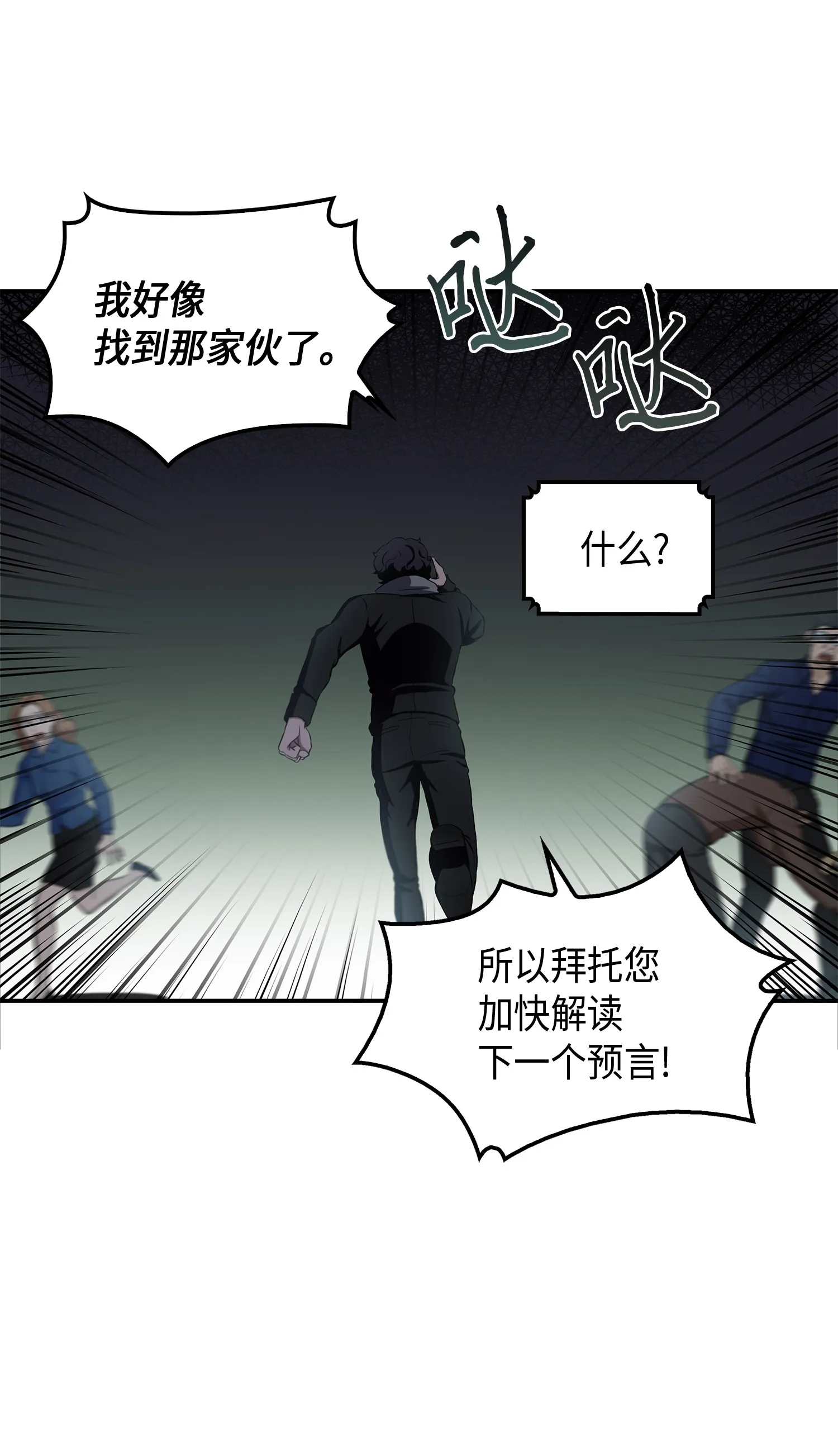 017 村正刀 第6页