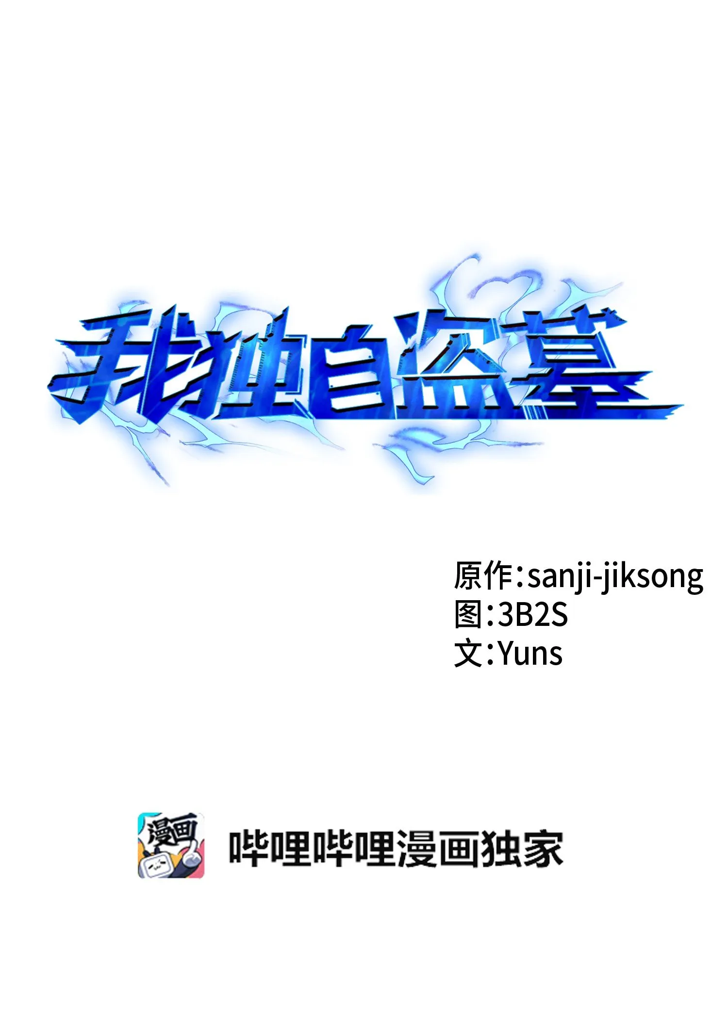 017 村正刀 第7页