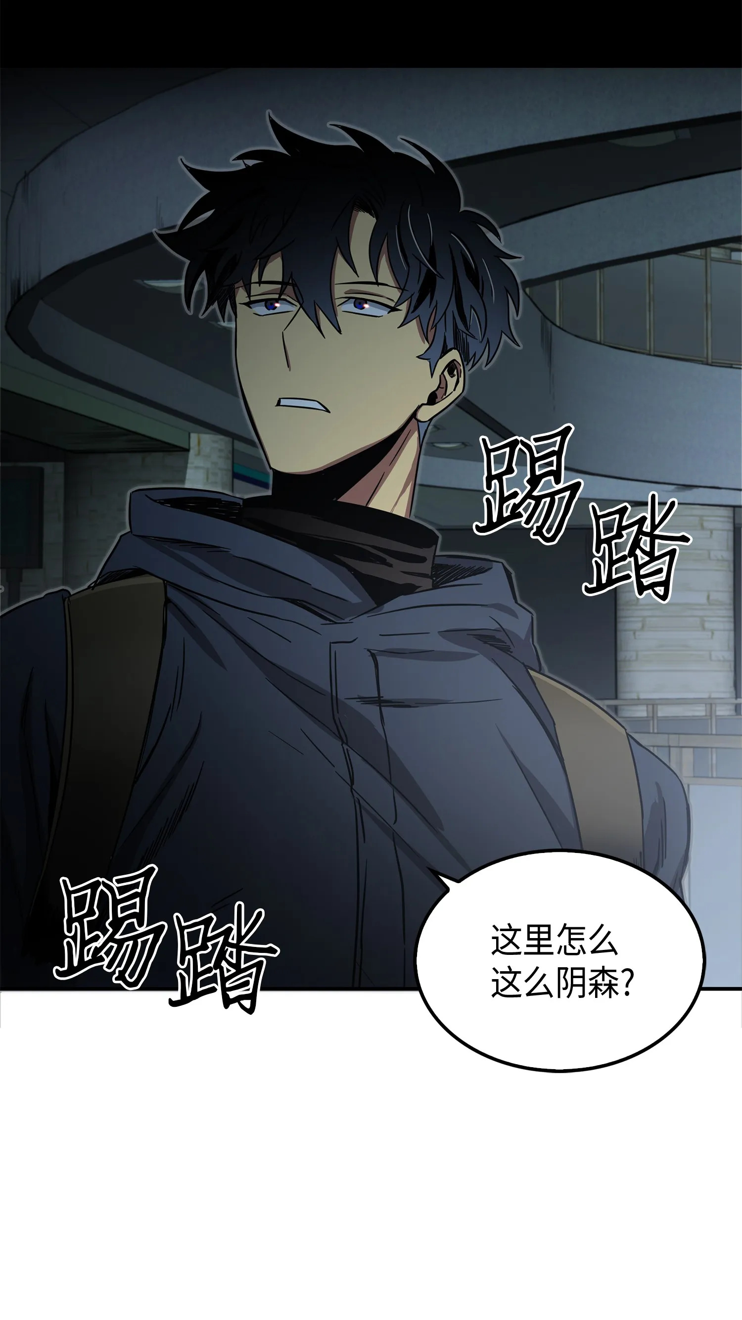 017 村正刀 第10页