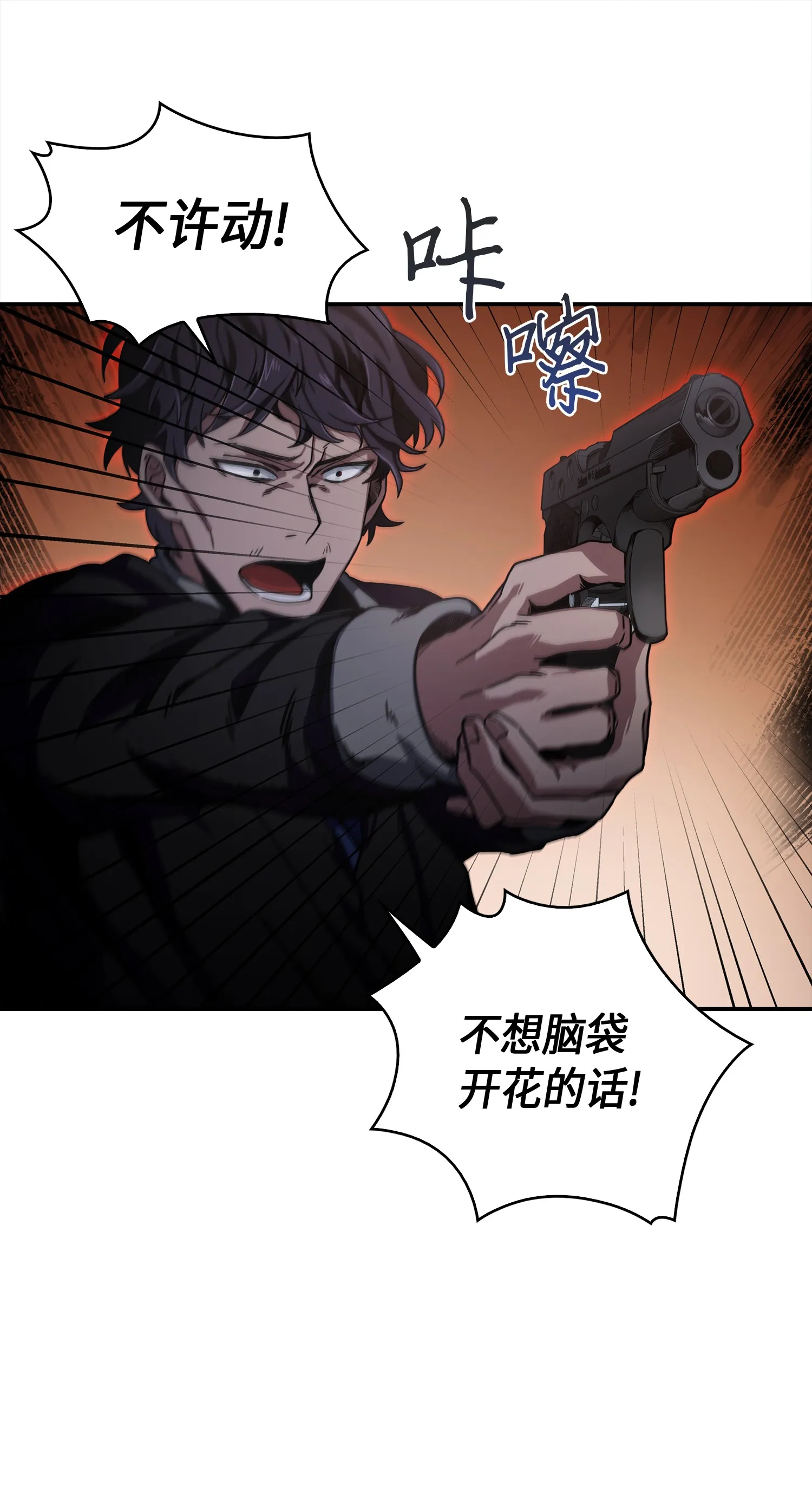 017 村正刀 第13页