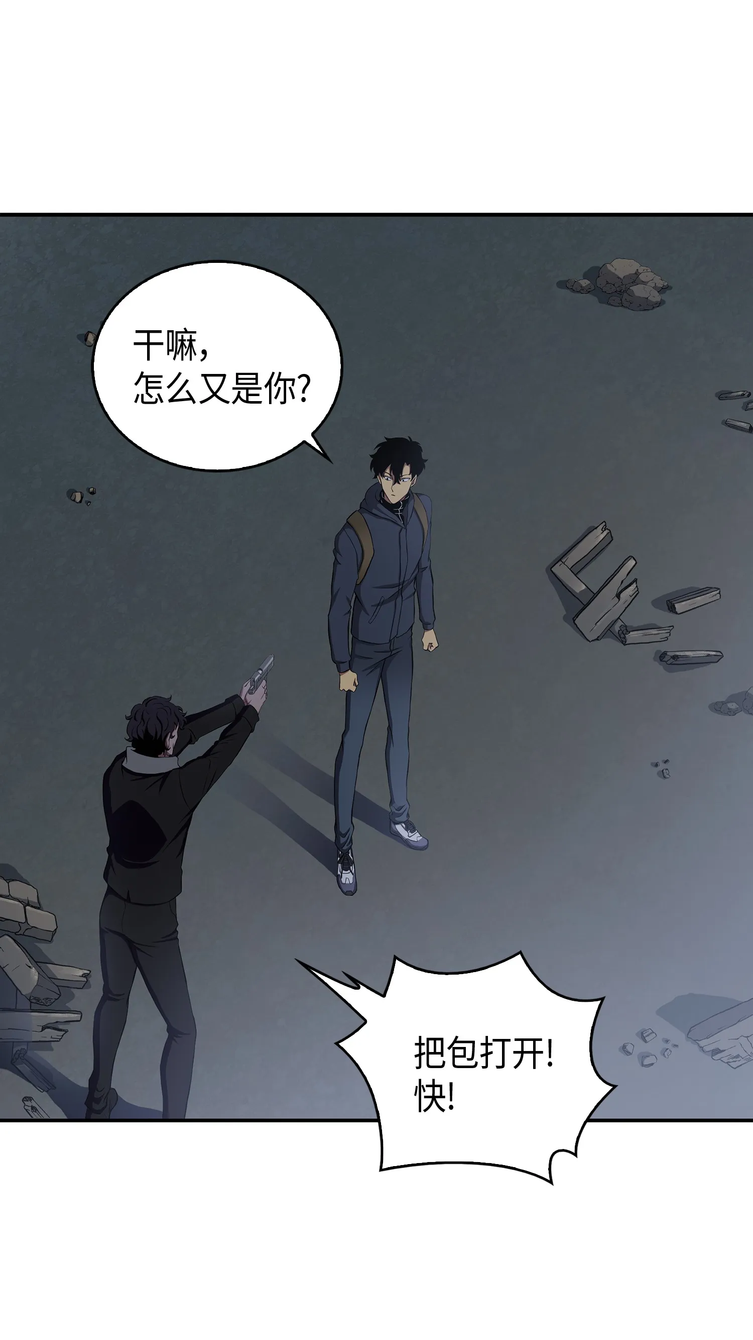 017 村正刀 第14页