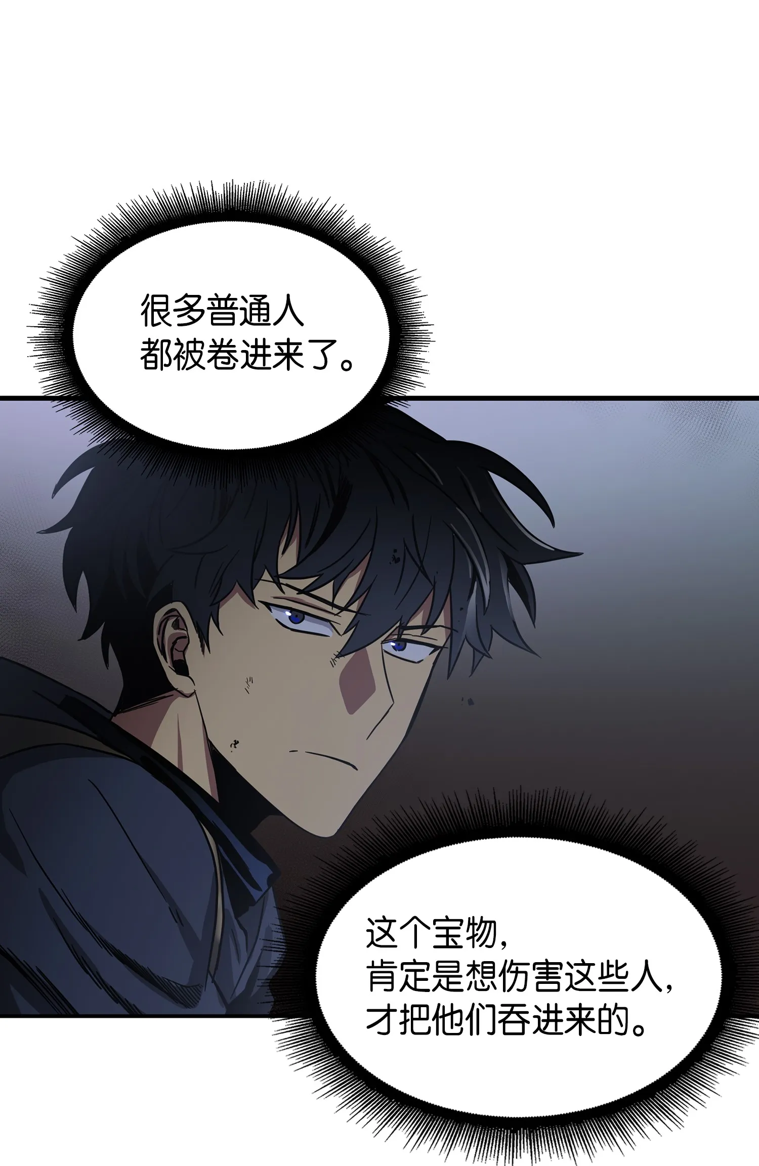017 村正刀 第26页