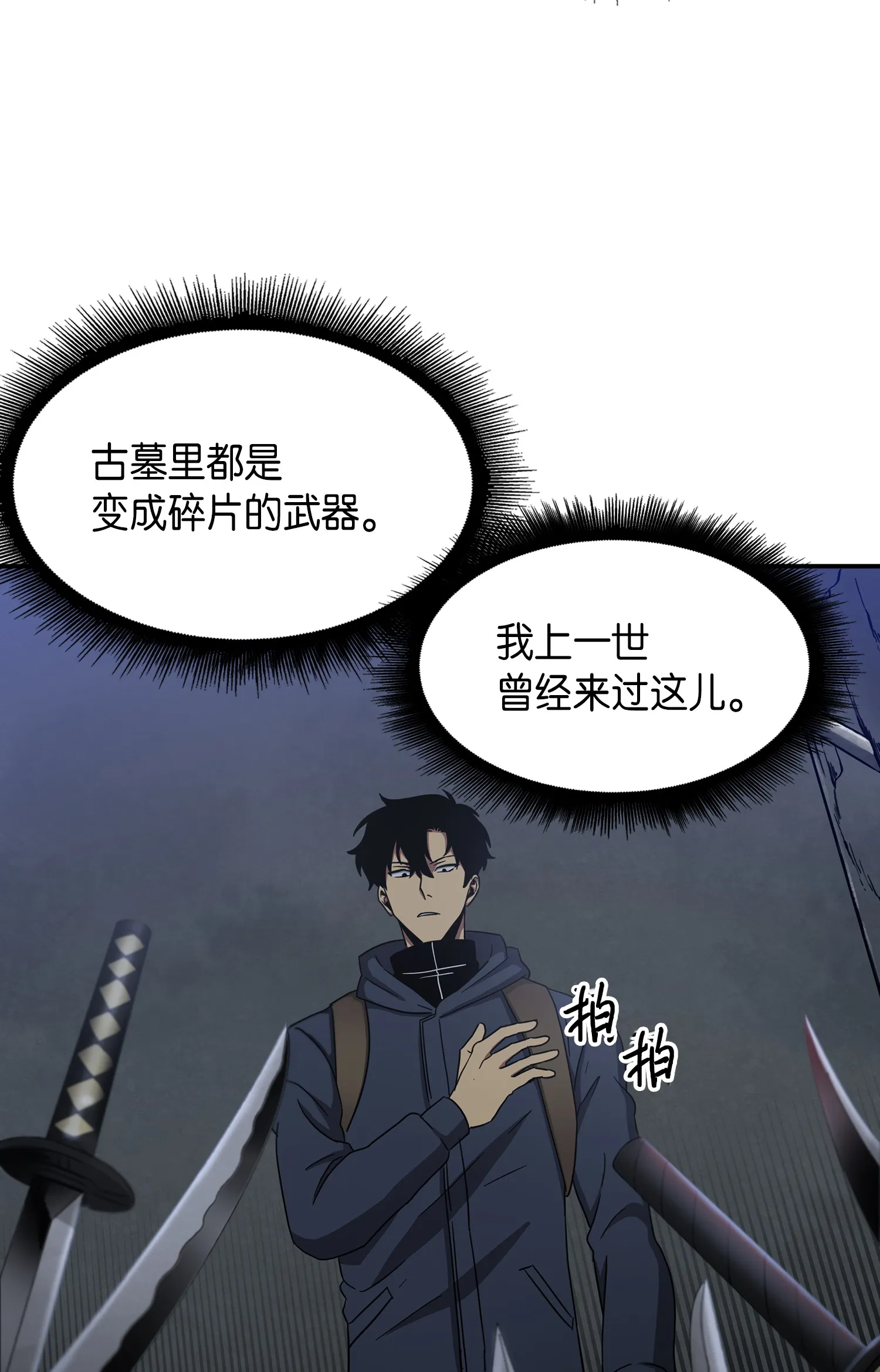 017 村正刀 第27页