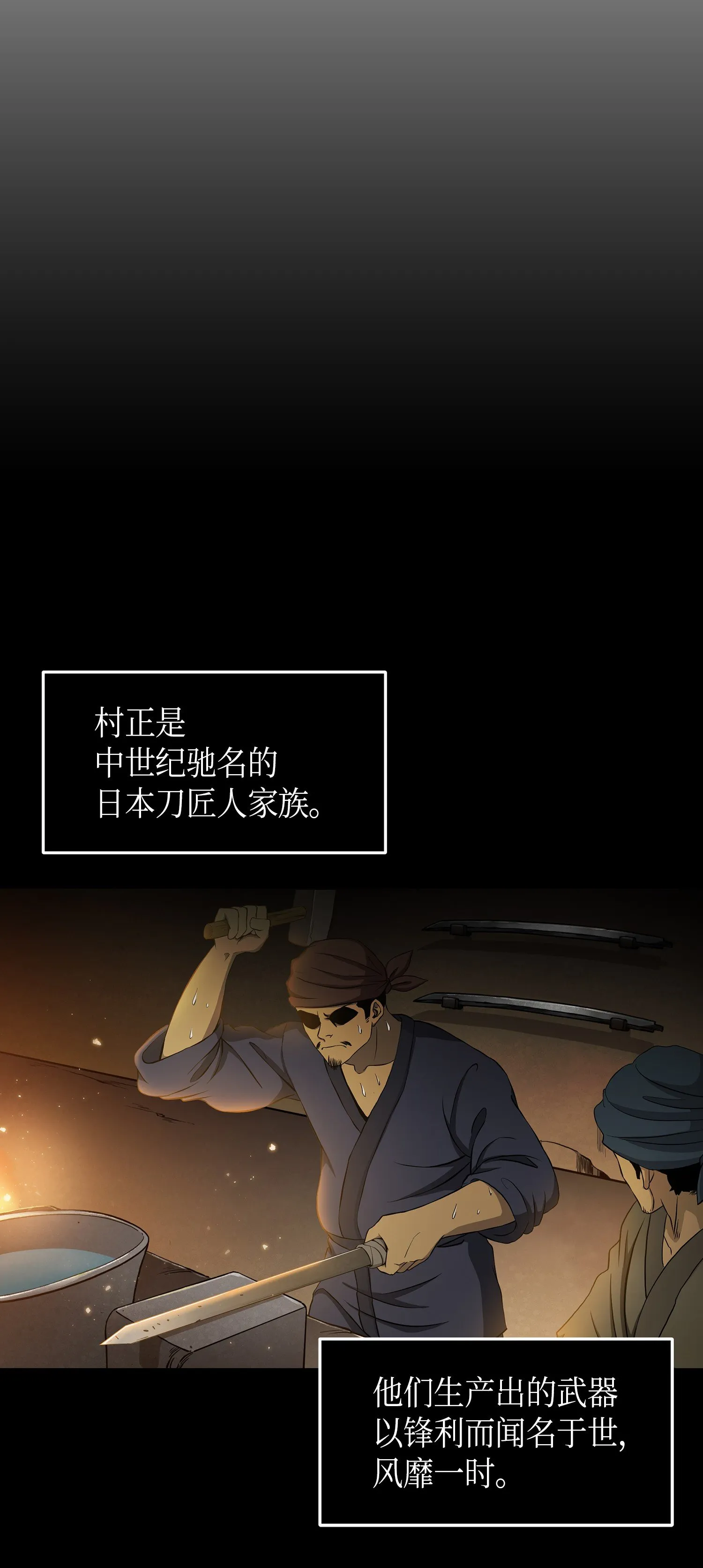 017 村正刀 第29页