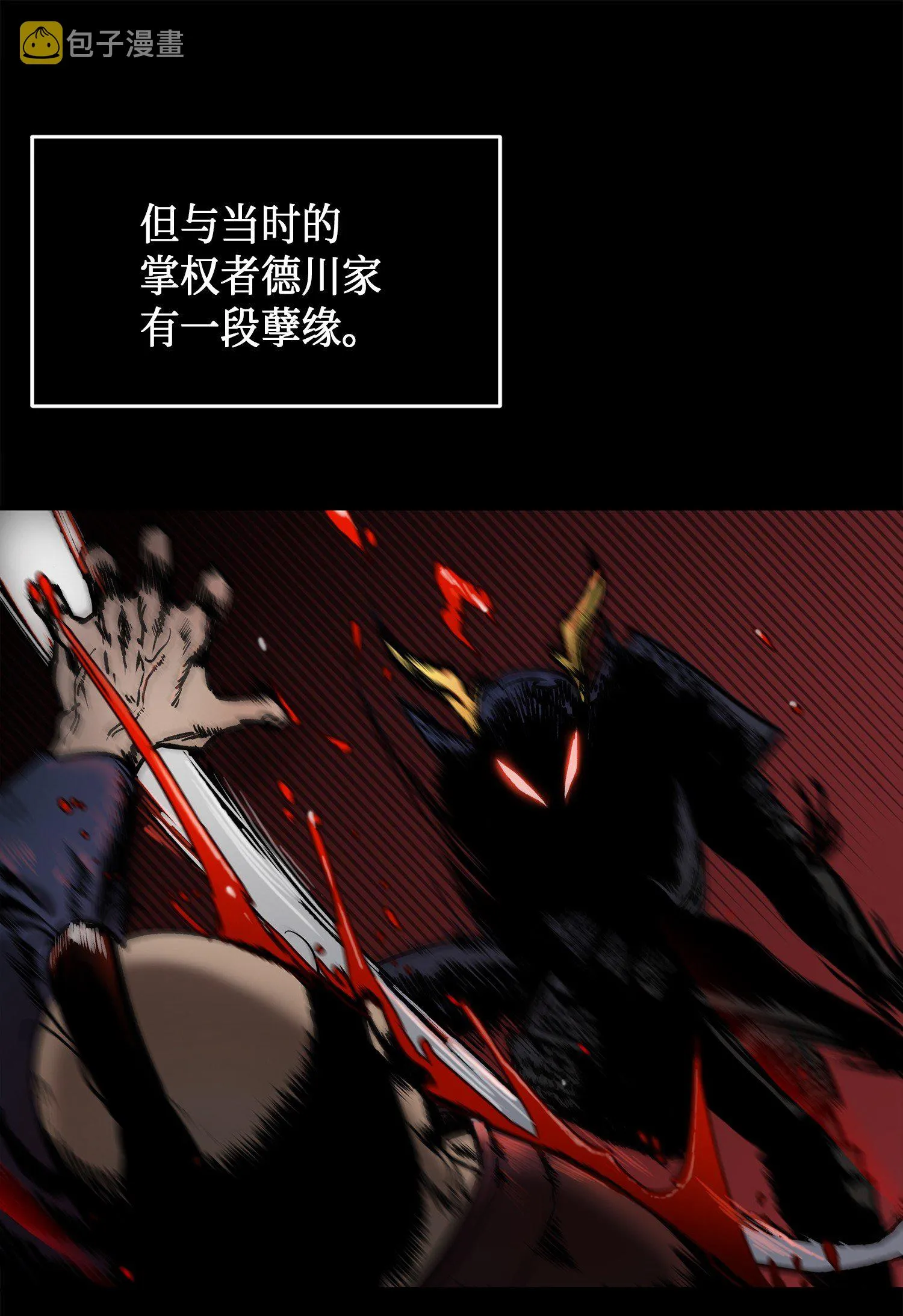 017 村正刀 第30页