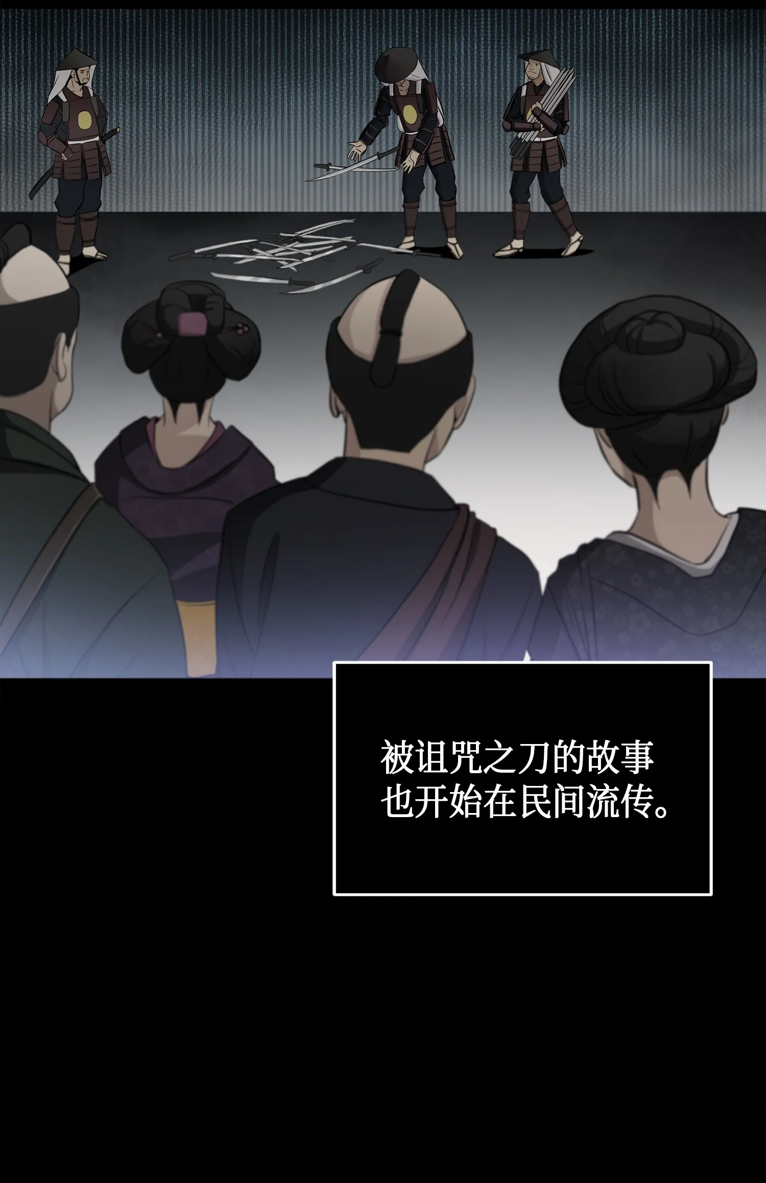 017 村正刀 第32页