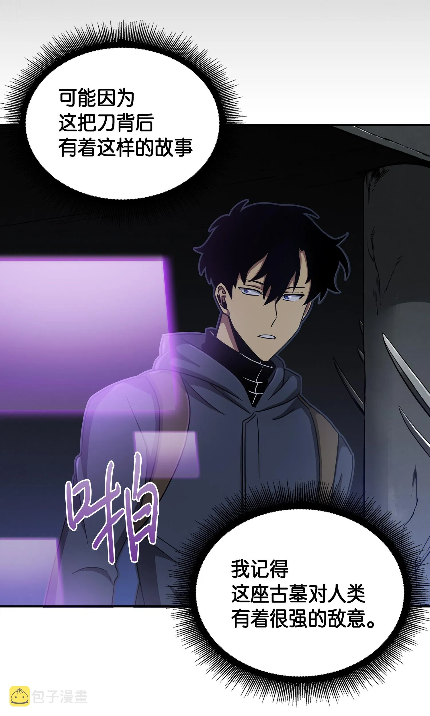 017 村正刀 第34页
