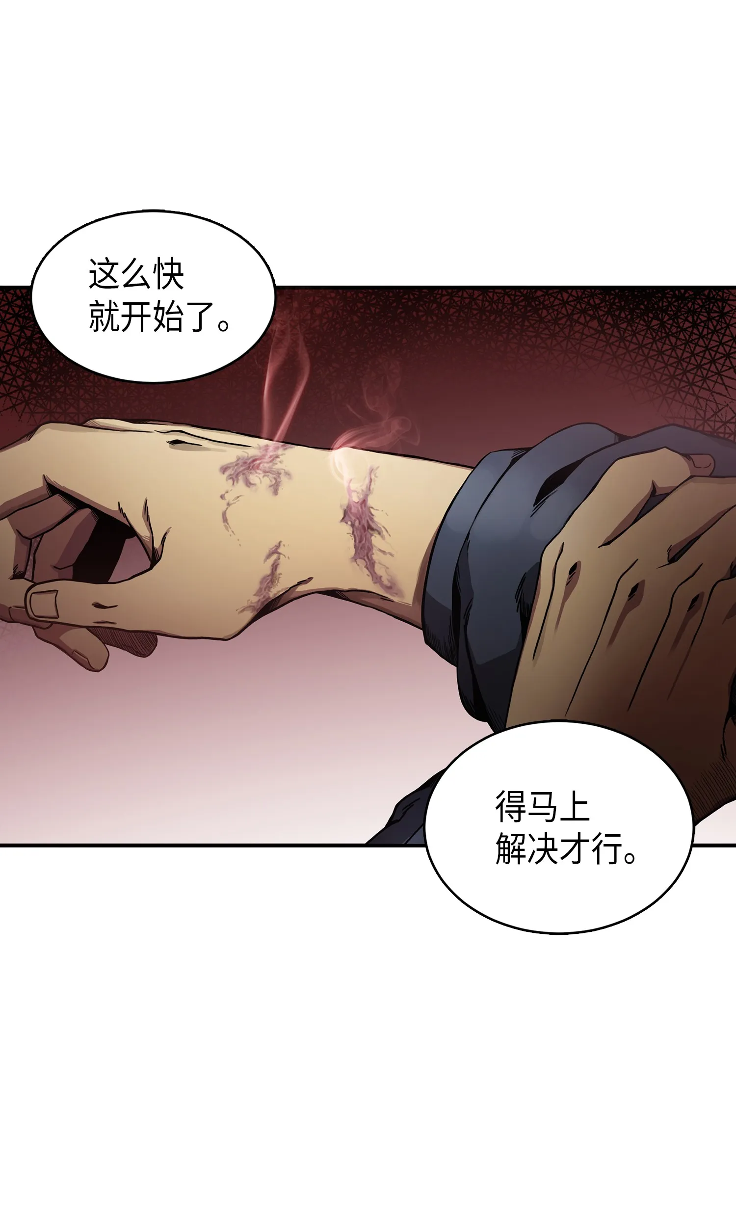 017 村正刀 第37页