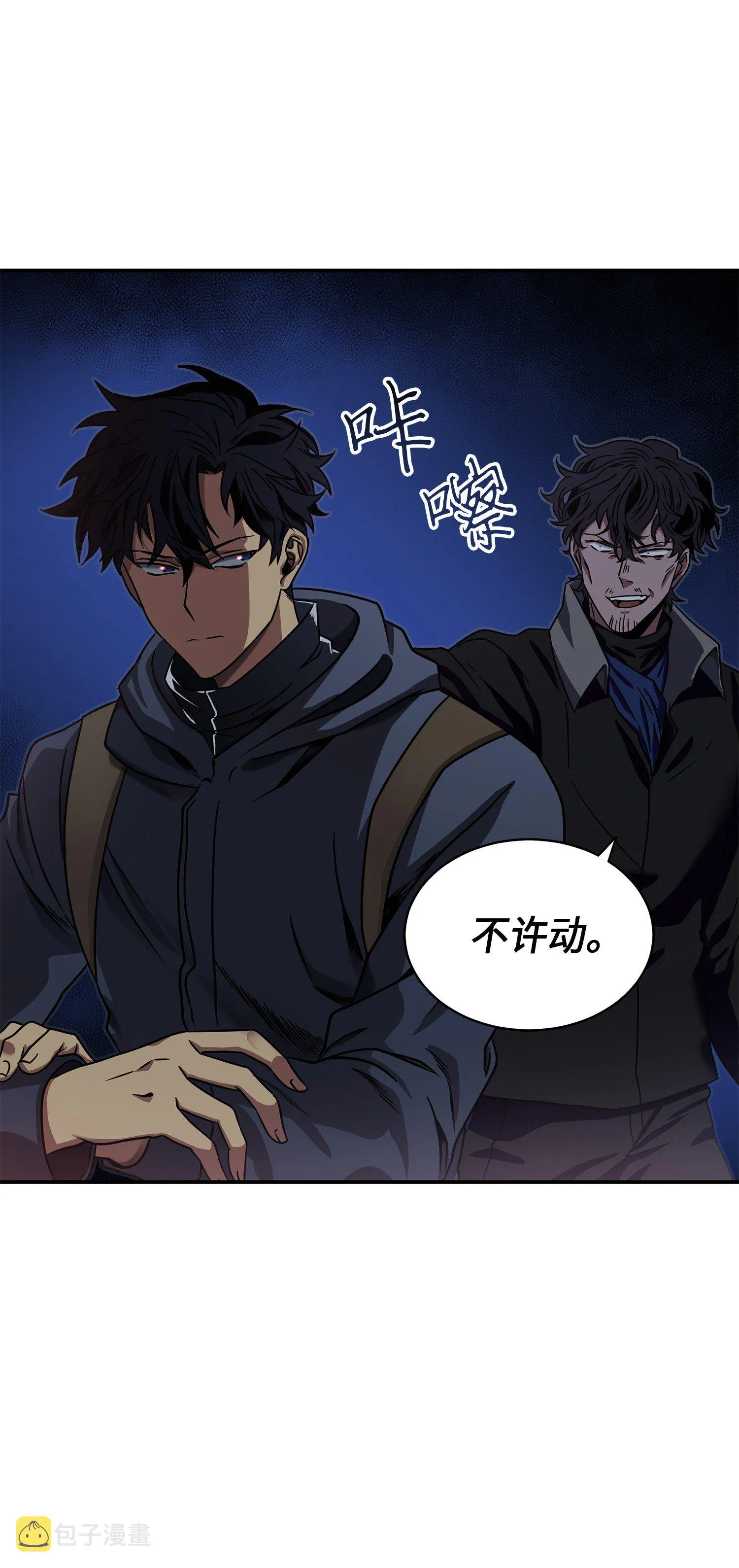 017 村正刀 第38页