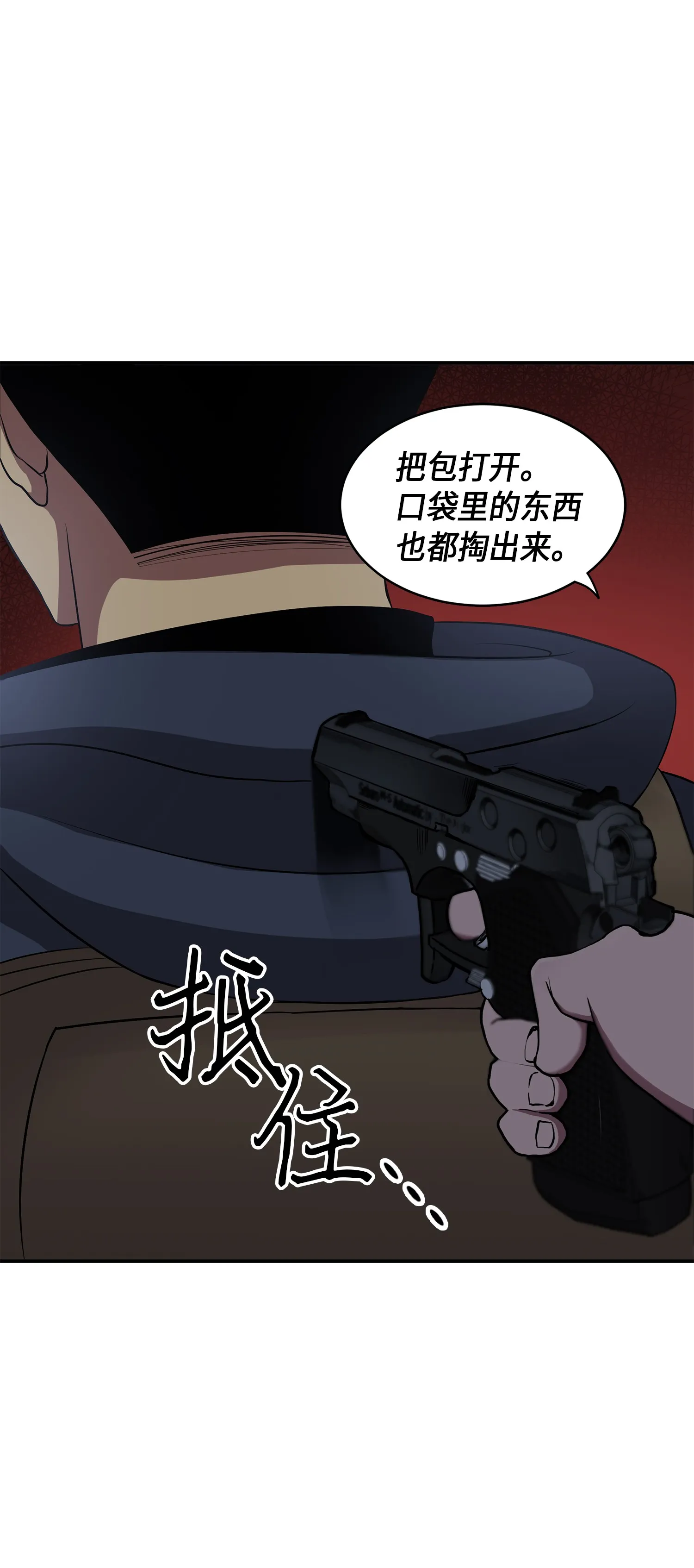 017 村正刀 第39页