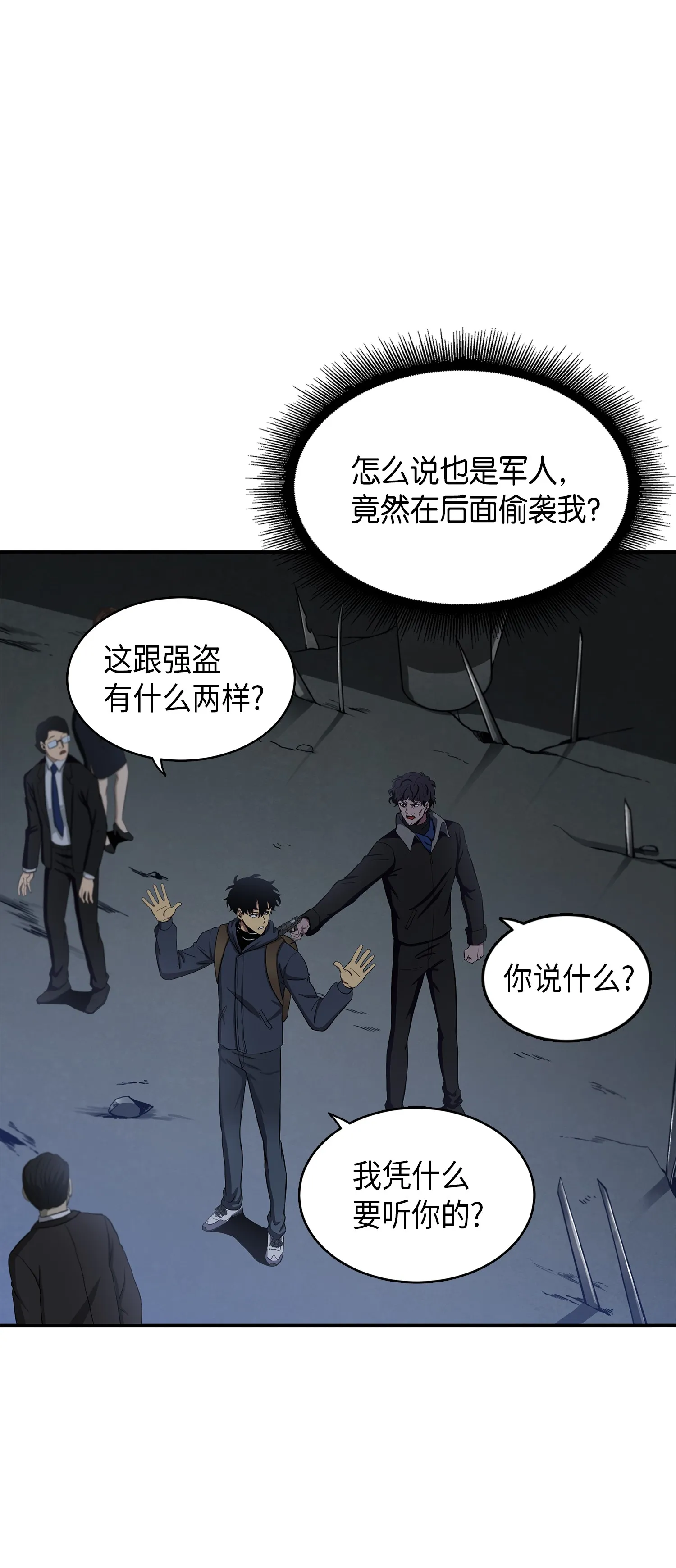 017 村正刀 第40页