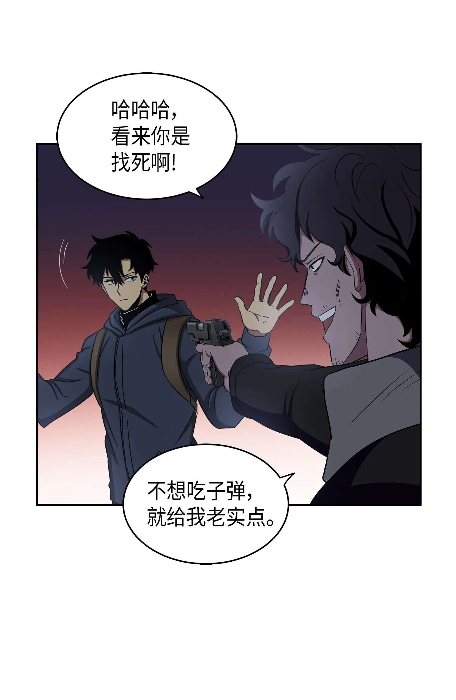 017 村正刀 第41页