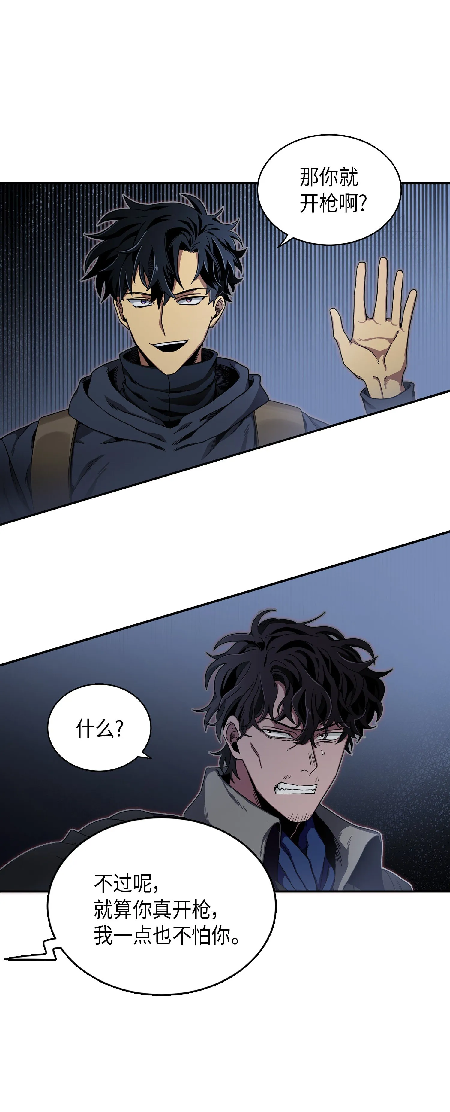 017 村正刀 第42页