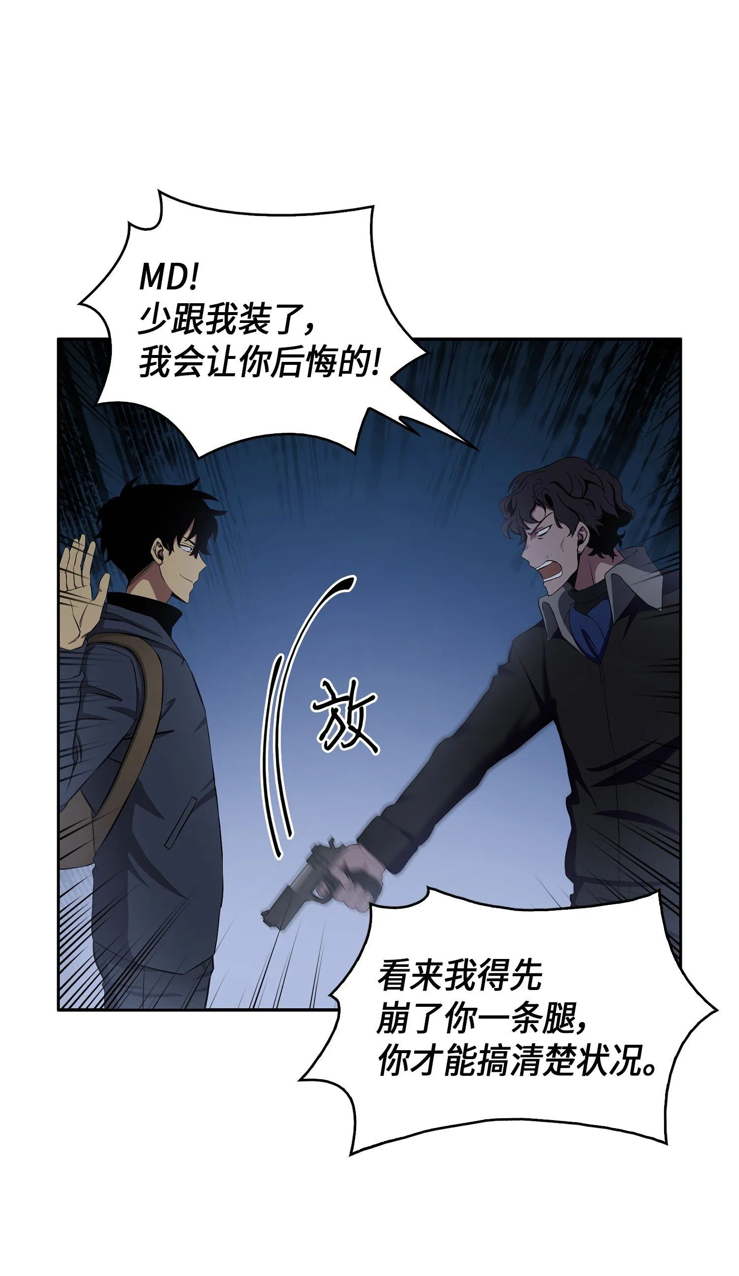 017 村正刀 第43页