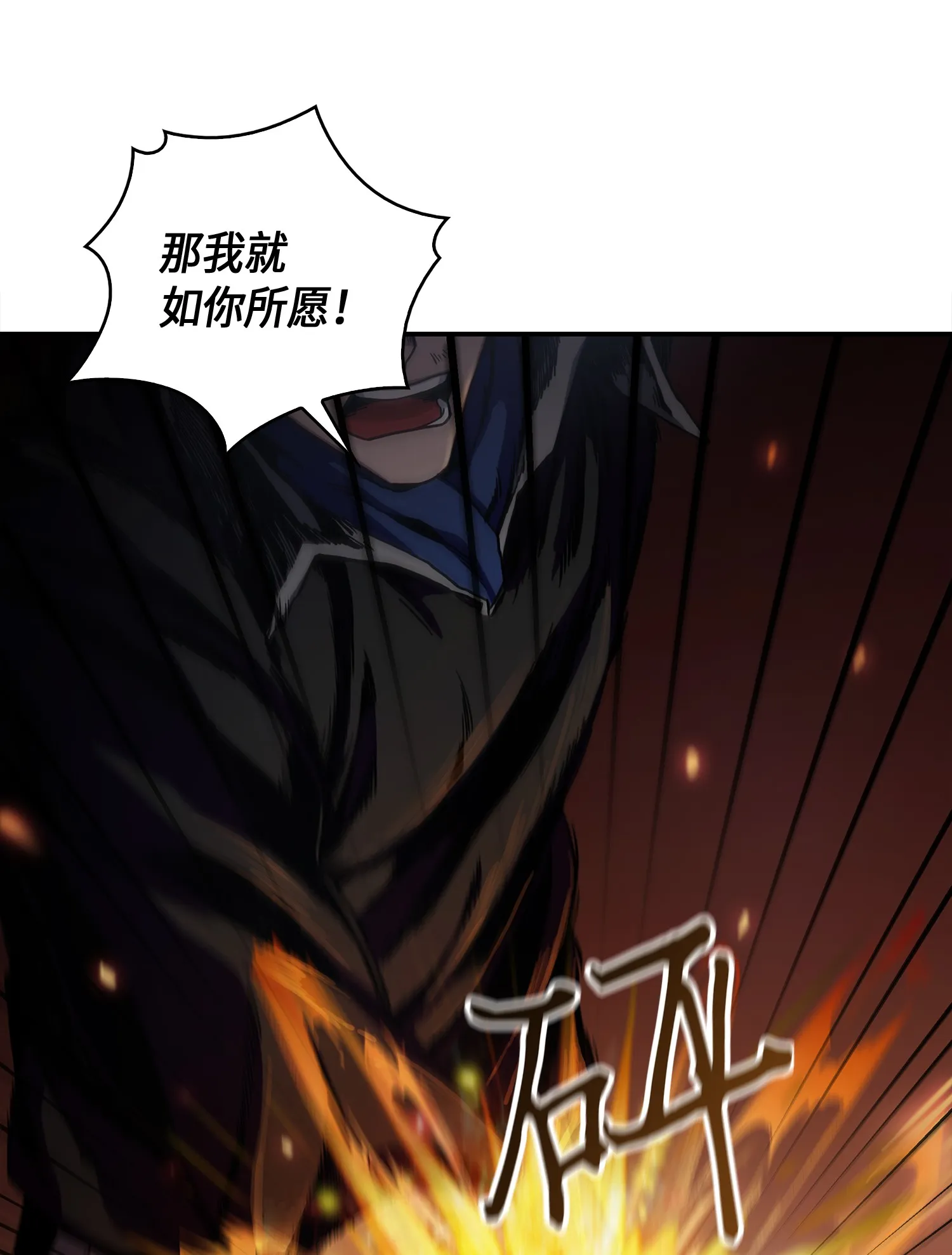 017 村正刀 第44页
