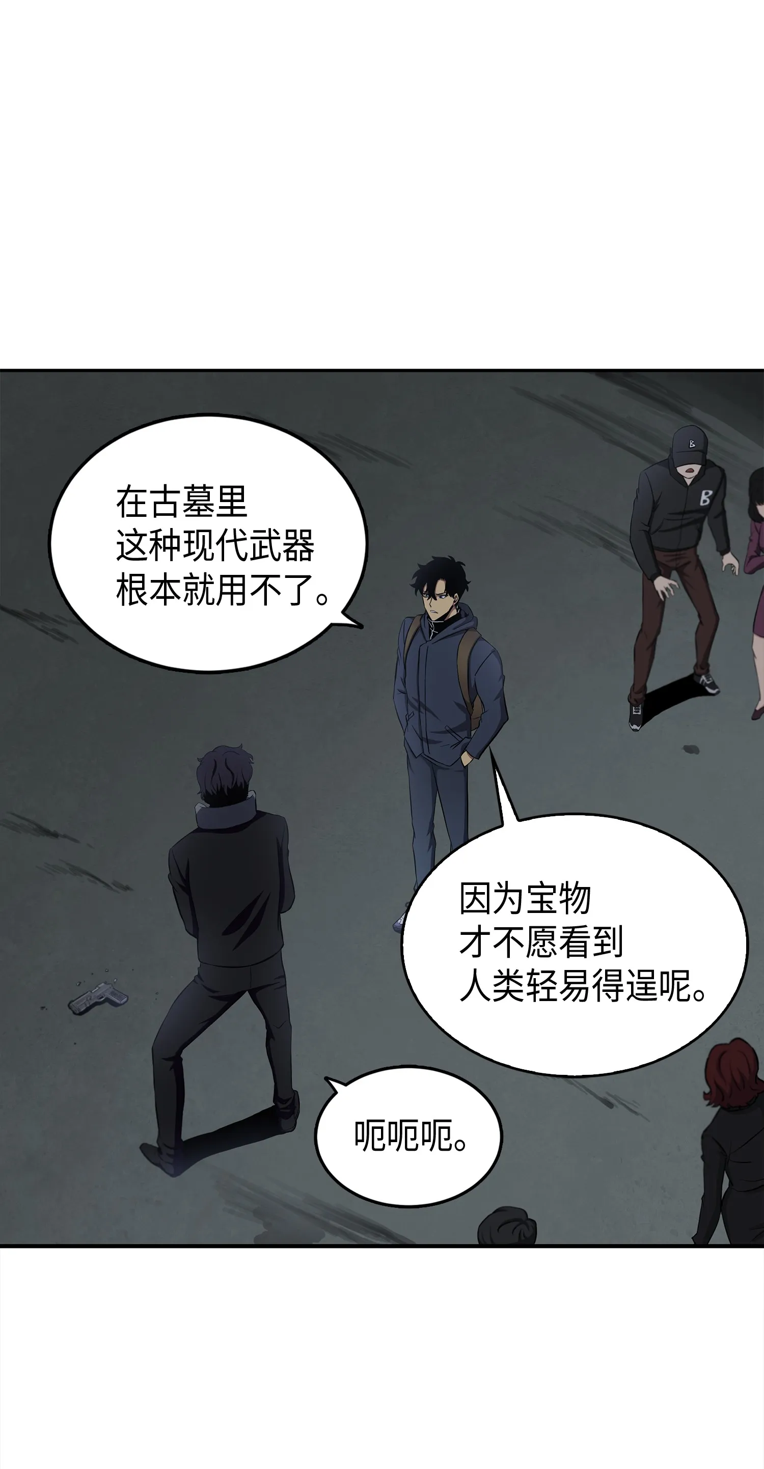 017 村正刀 第47页