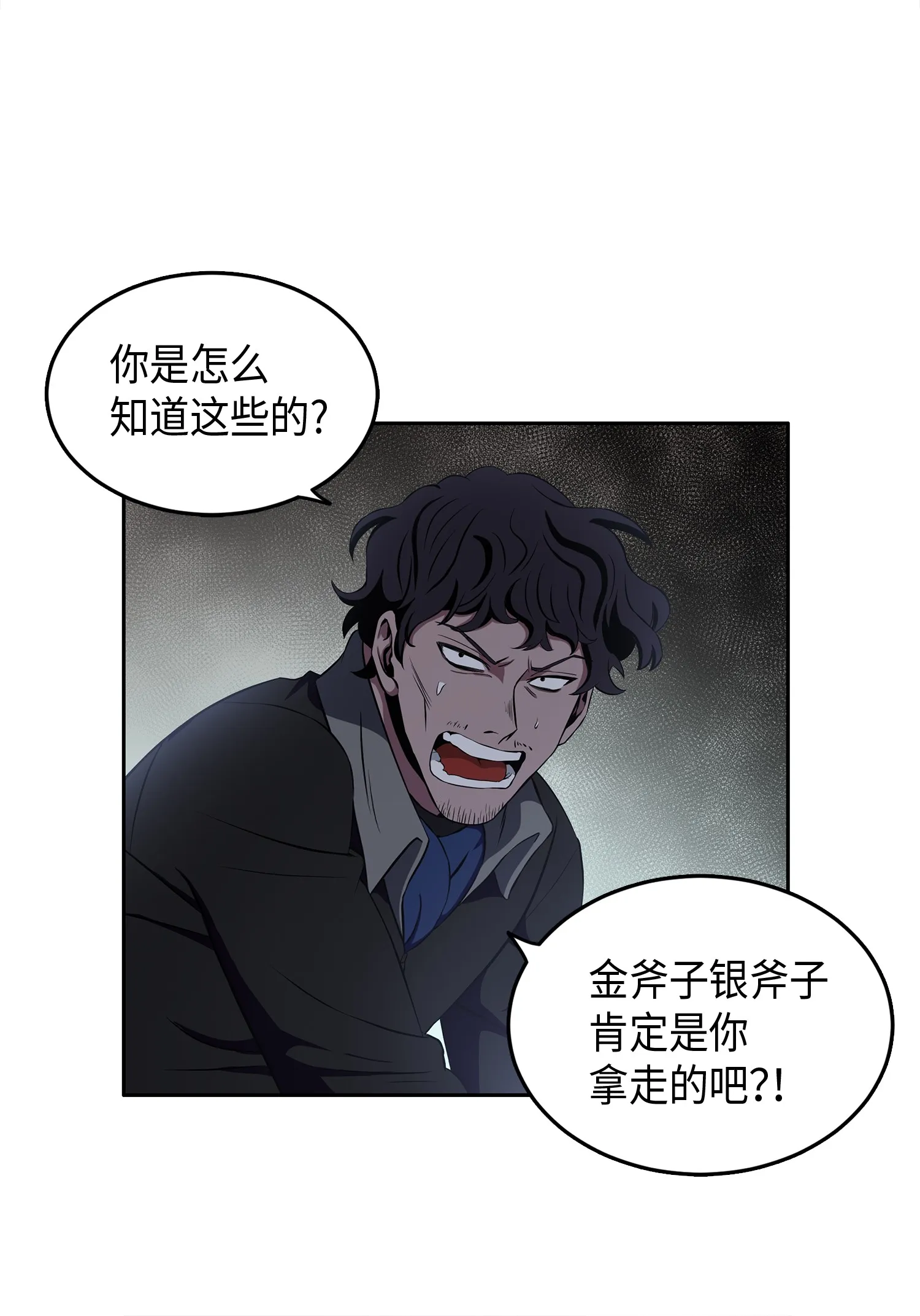 017 村正刀 第48页