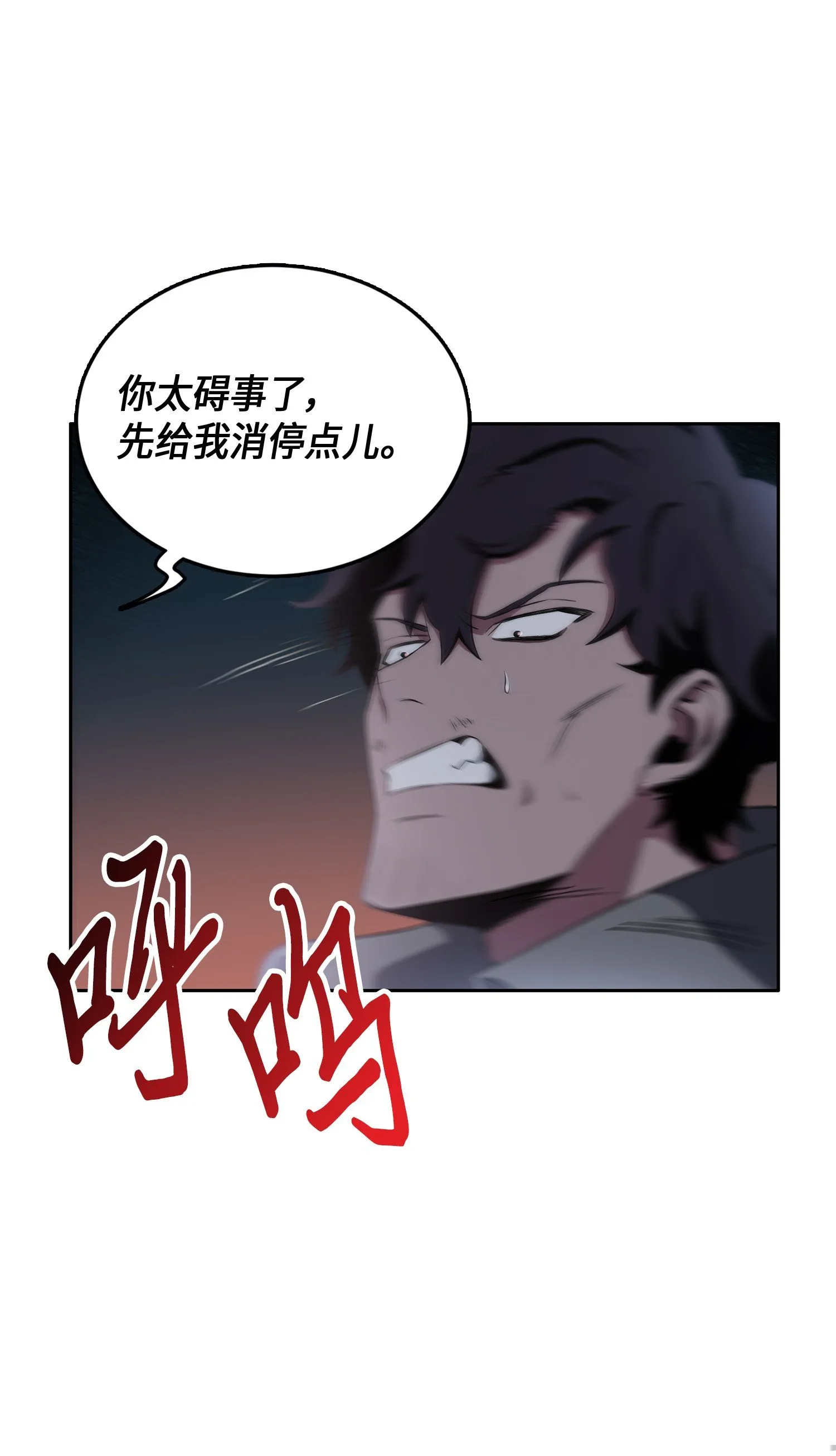 017 村正刀 第51页