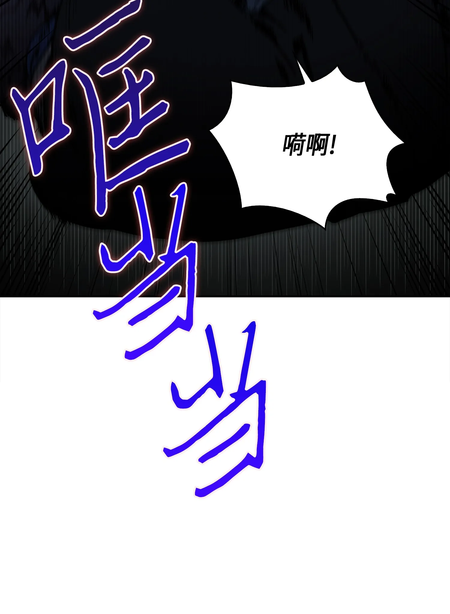 017 村正刀 第53页