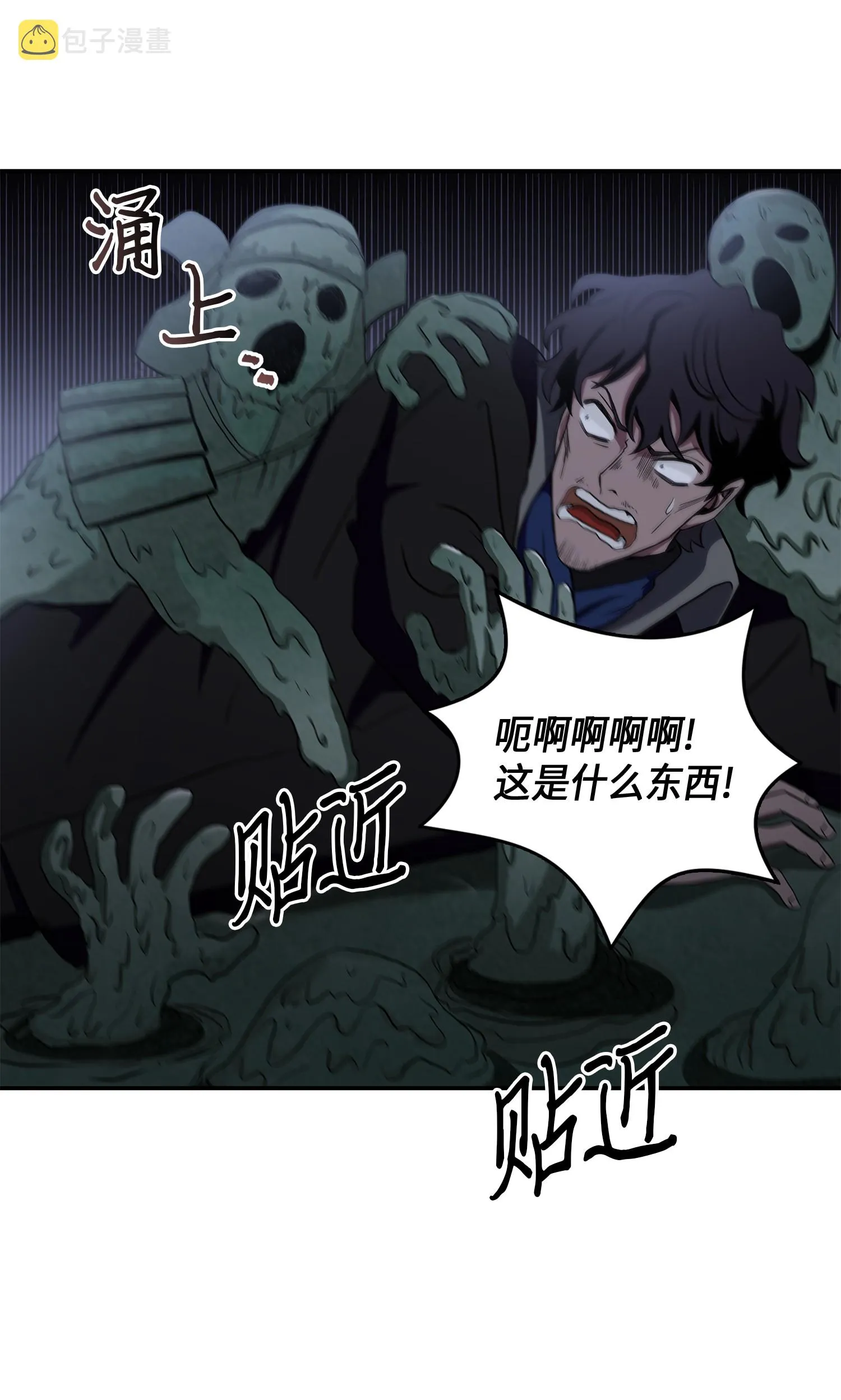 017 村正刀 第54页