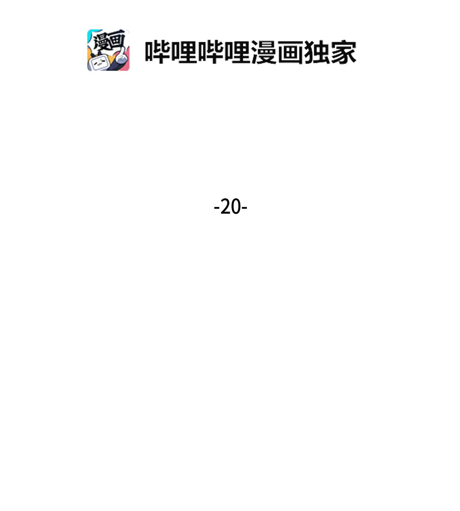 020 征服村正刀 第2页