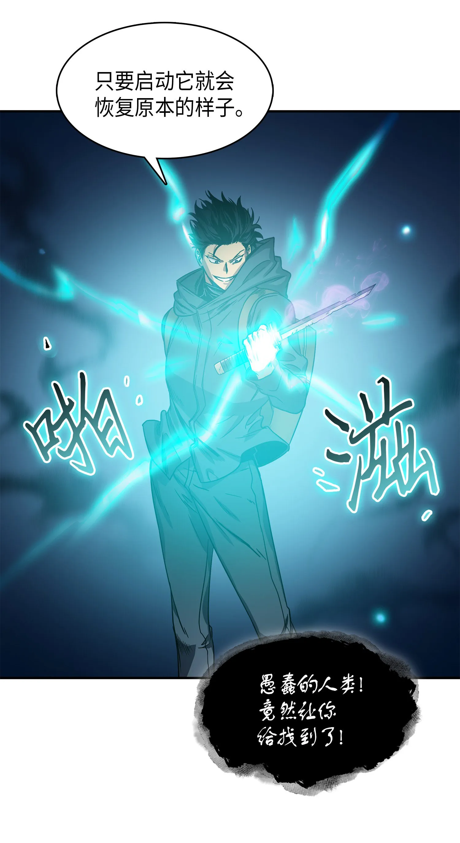020 征服村正刀 第3页