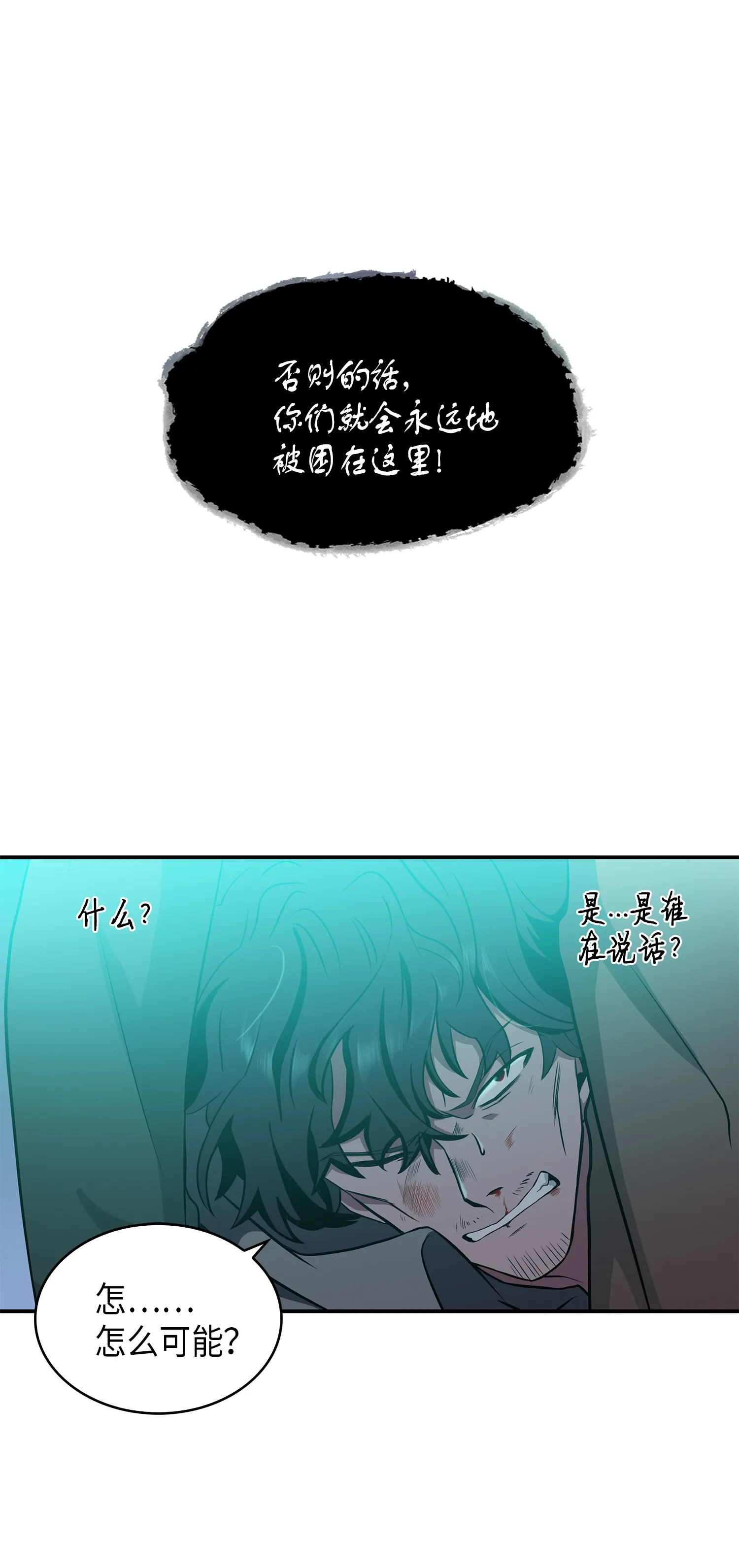 020 征服村正刀 第5页