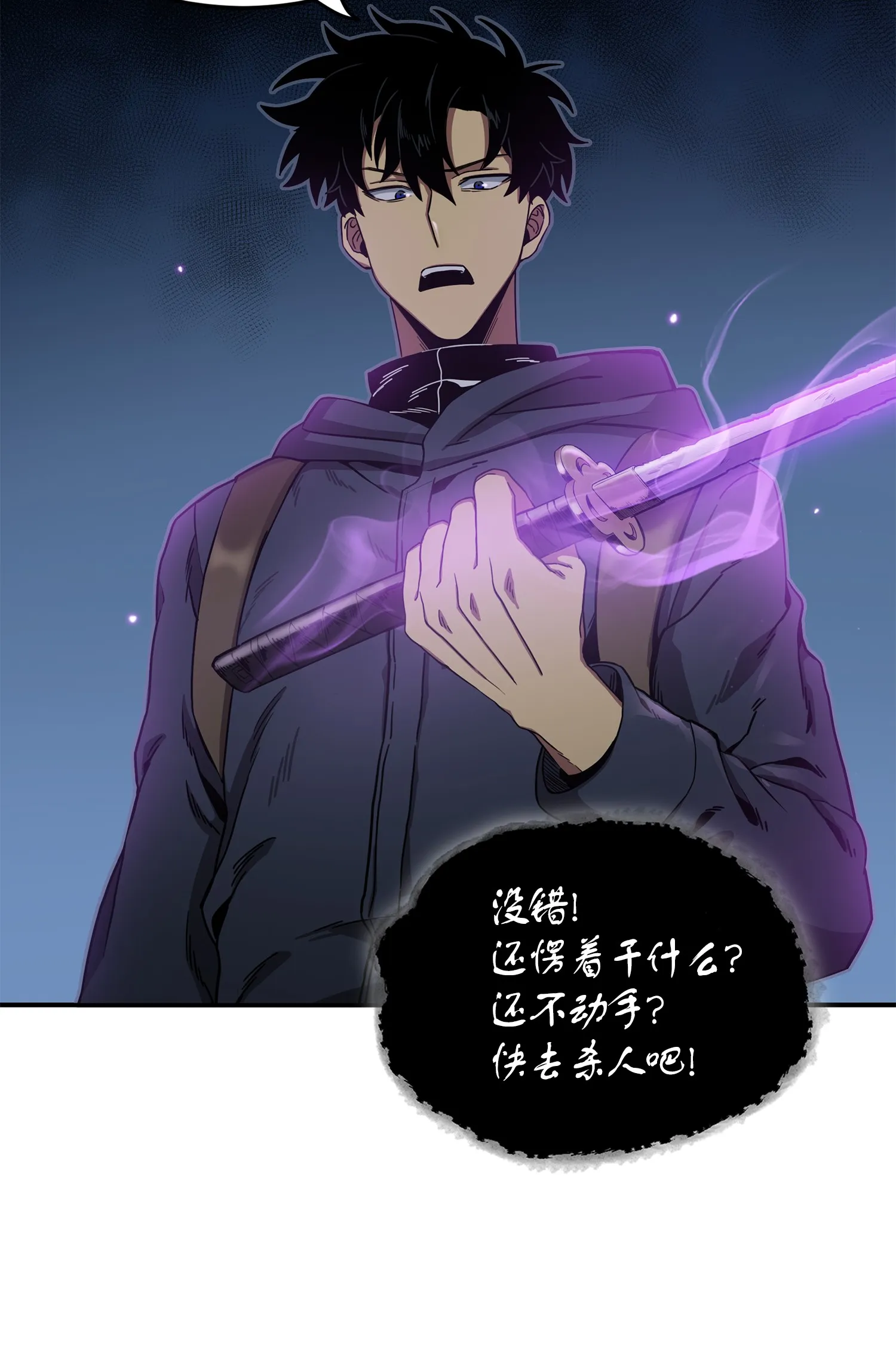 020 征服村正刀 第8页