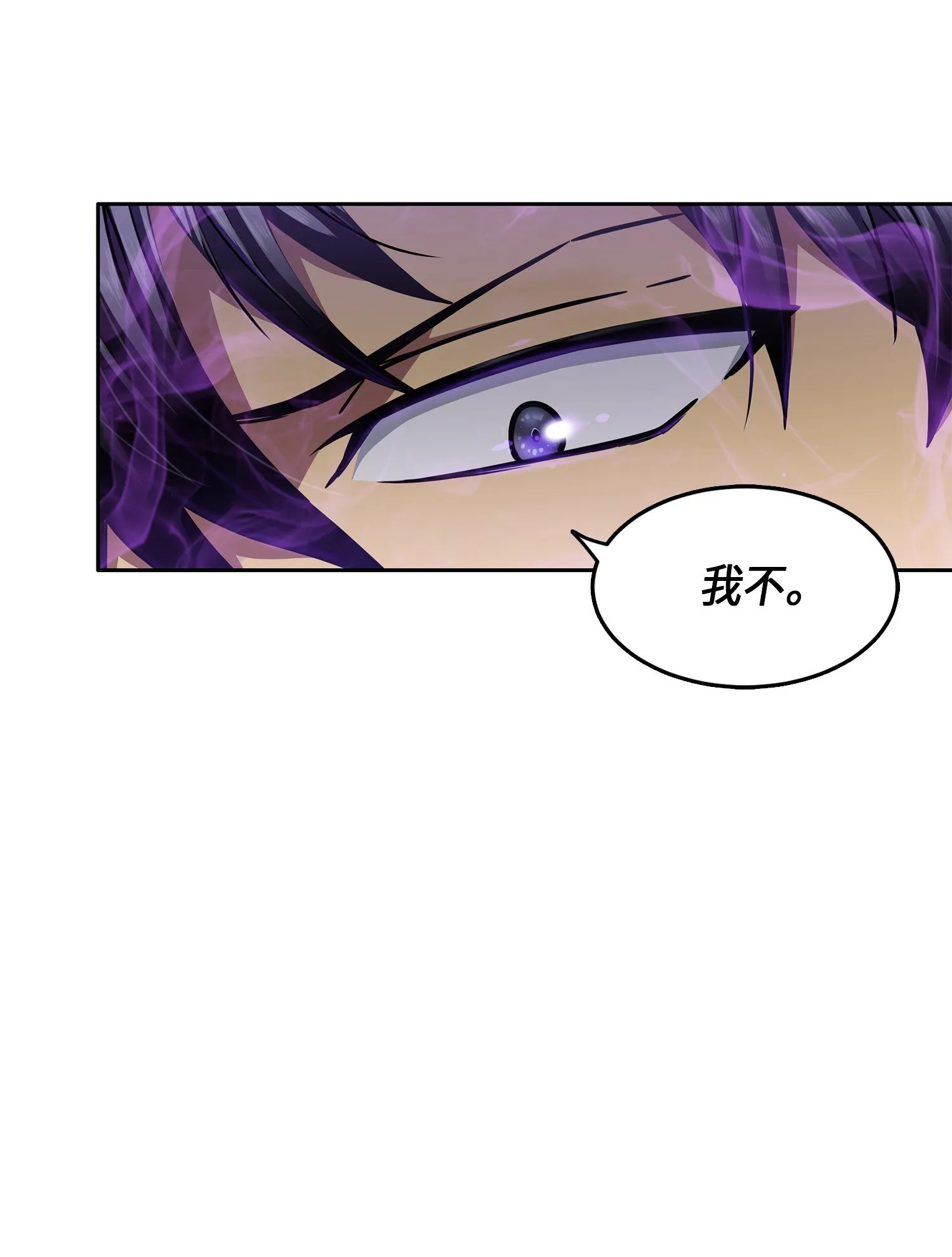 020 征服村正刀 第9页