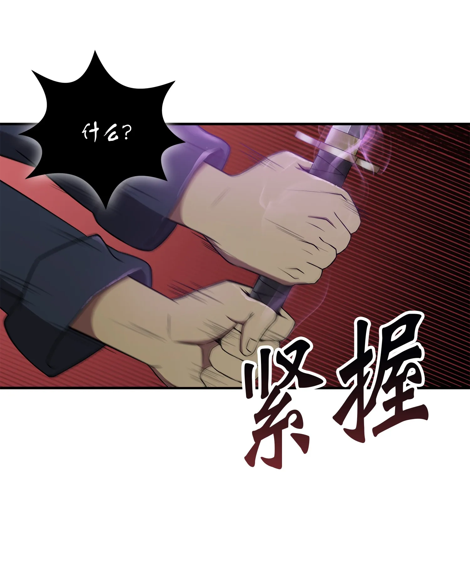 020 征服村正刀 第10页