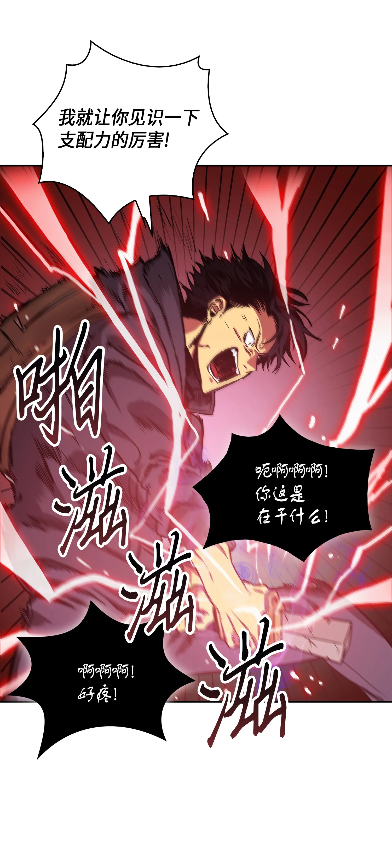 020 征服村正刀 第11页