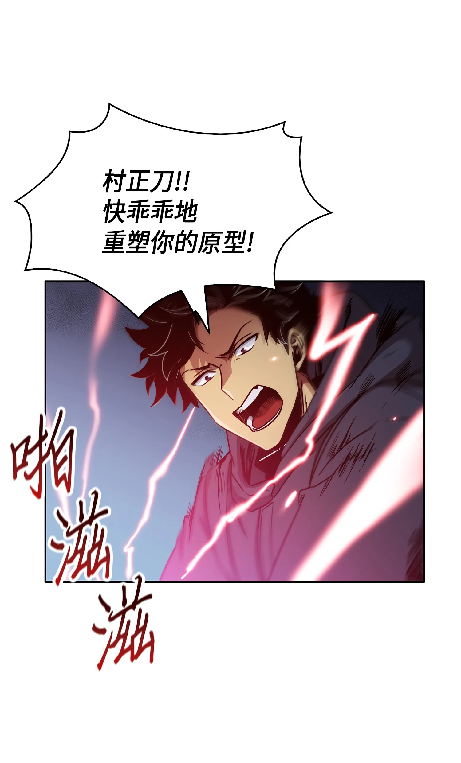 020 征服村正刀 第13页