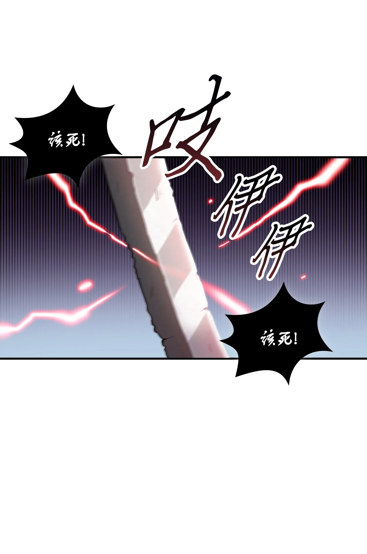020 征服村正刀 第14页