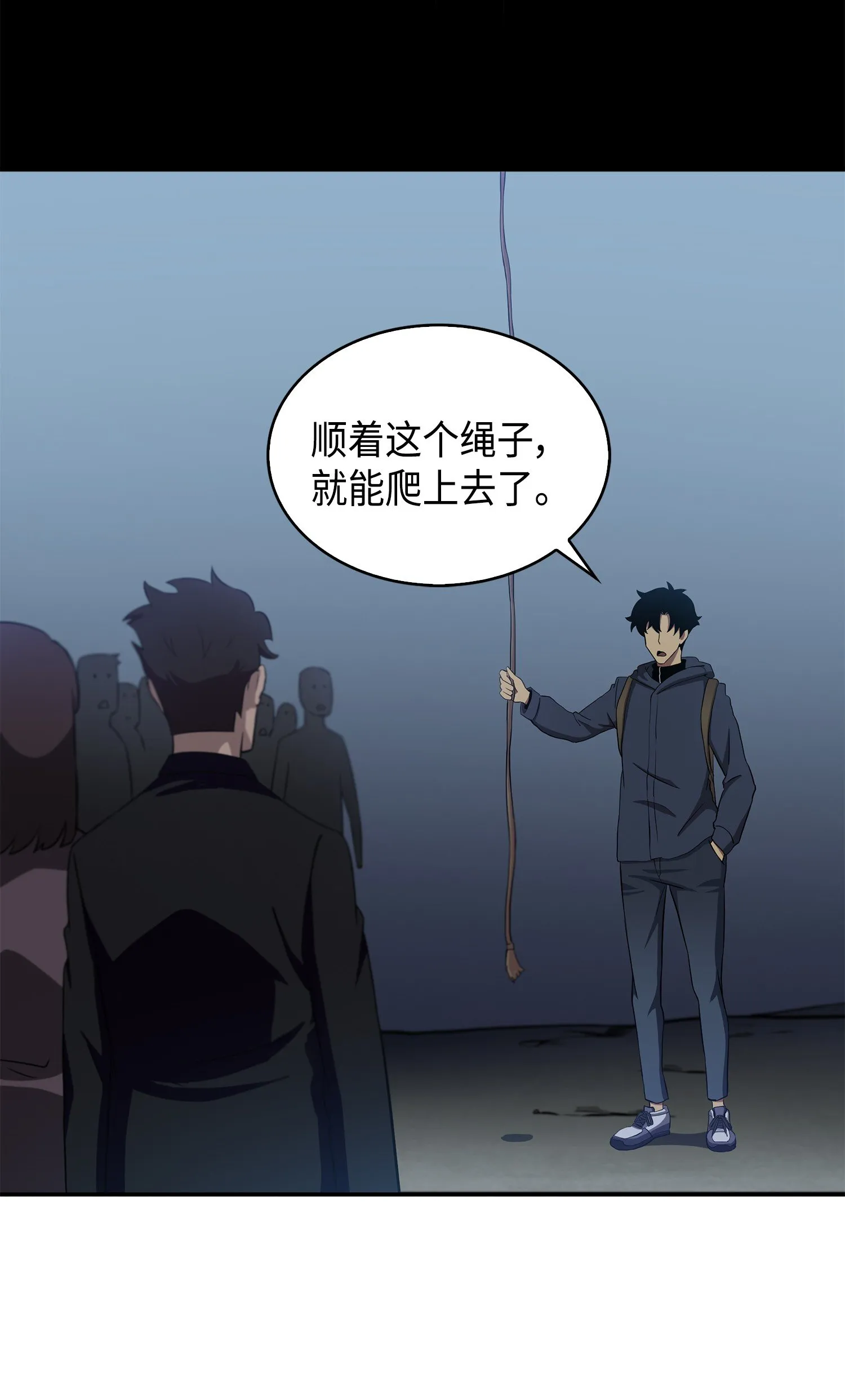 020 征服村正刀 第20页