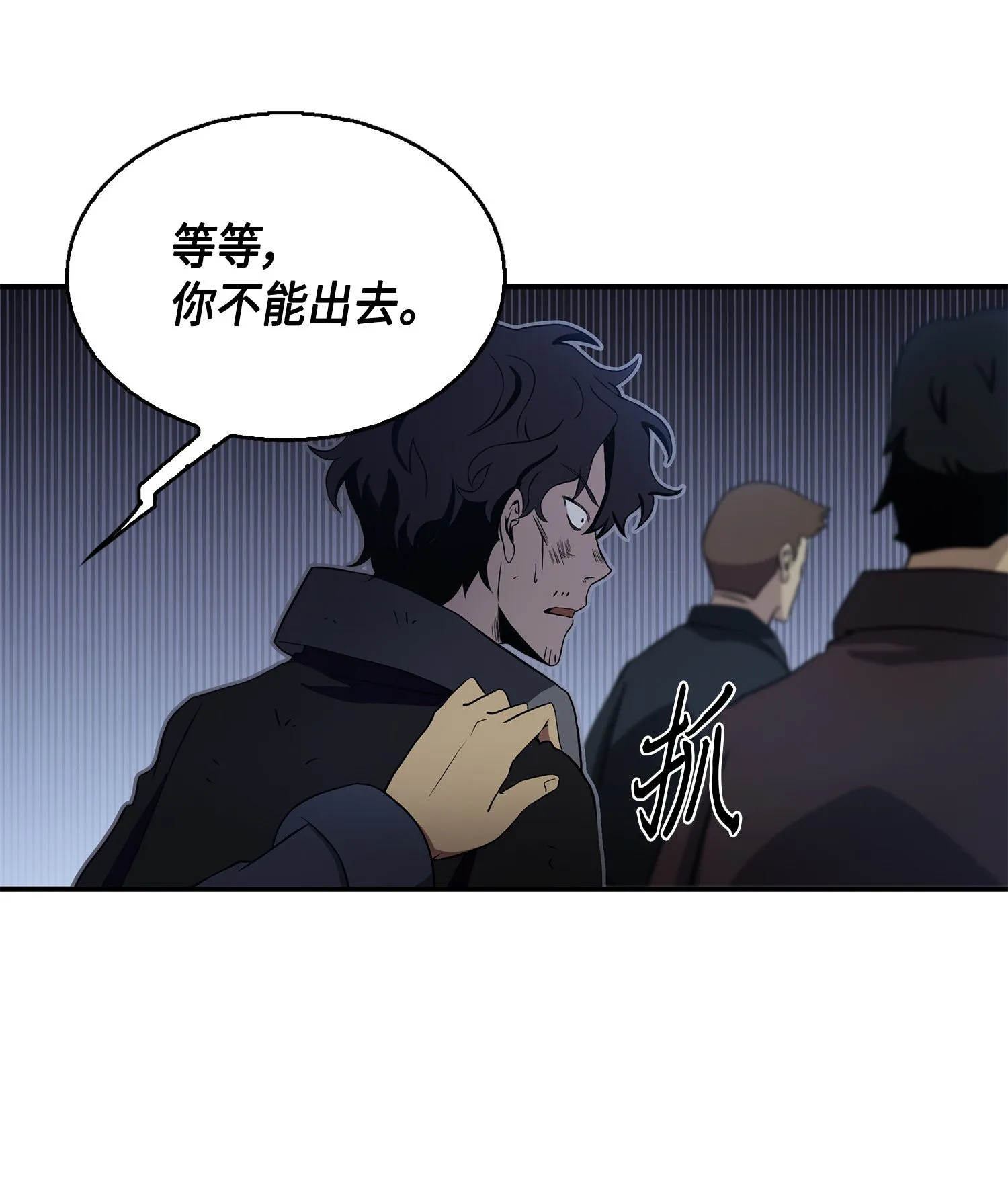 020 征服村正刀 第22页