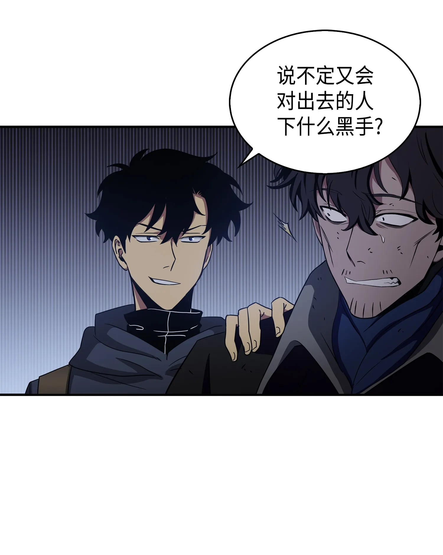 020 征服村正刀 第23页